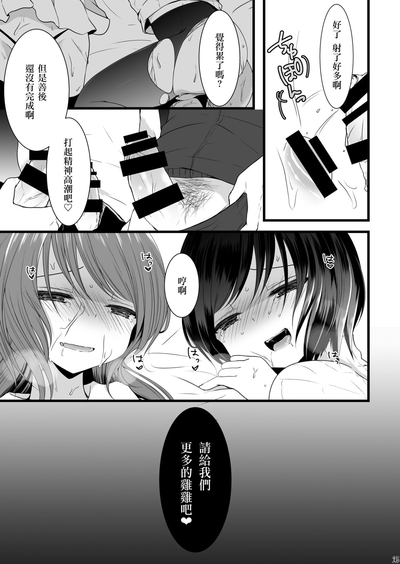 (C87) [まいすぺ5cm (まれお)] 乱交男の娘×兄弟丼ナマ放送 [中国翻訳]