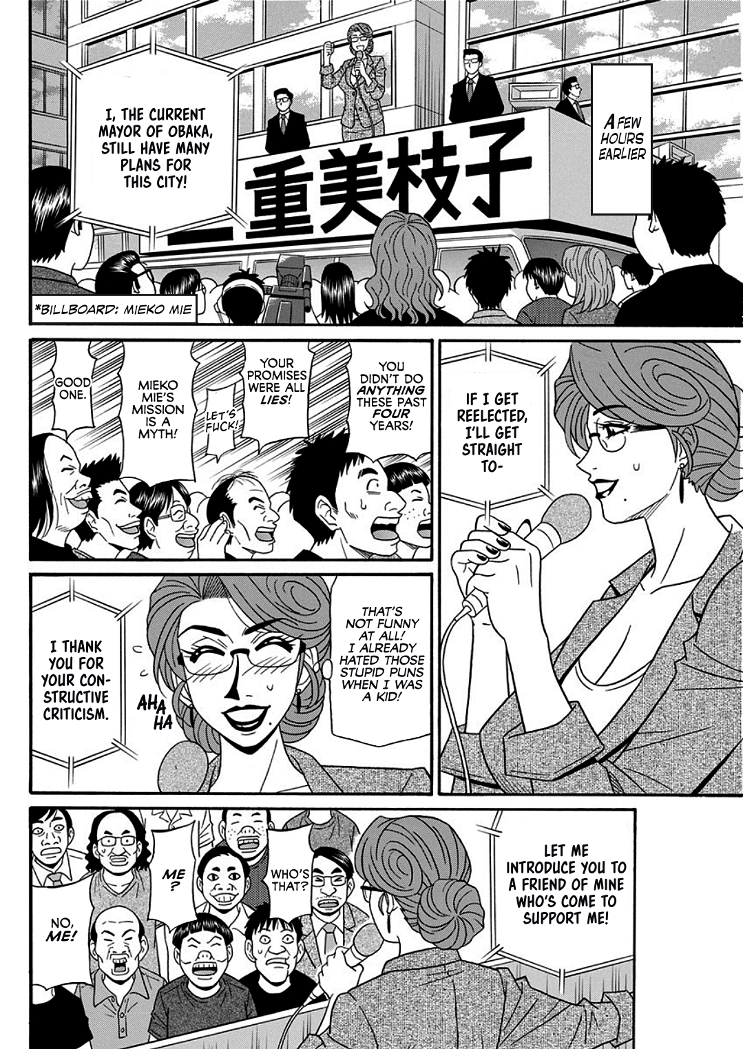 [尾崎晶] ポルノファースト〜由里子市長のHな改革〜 第1-10話 [英訳] [DL版]