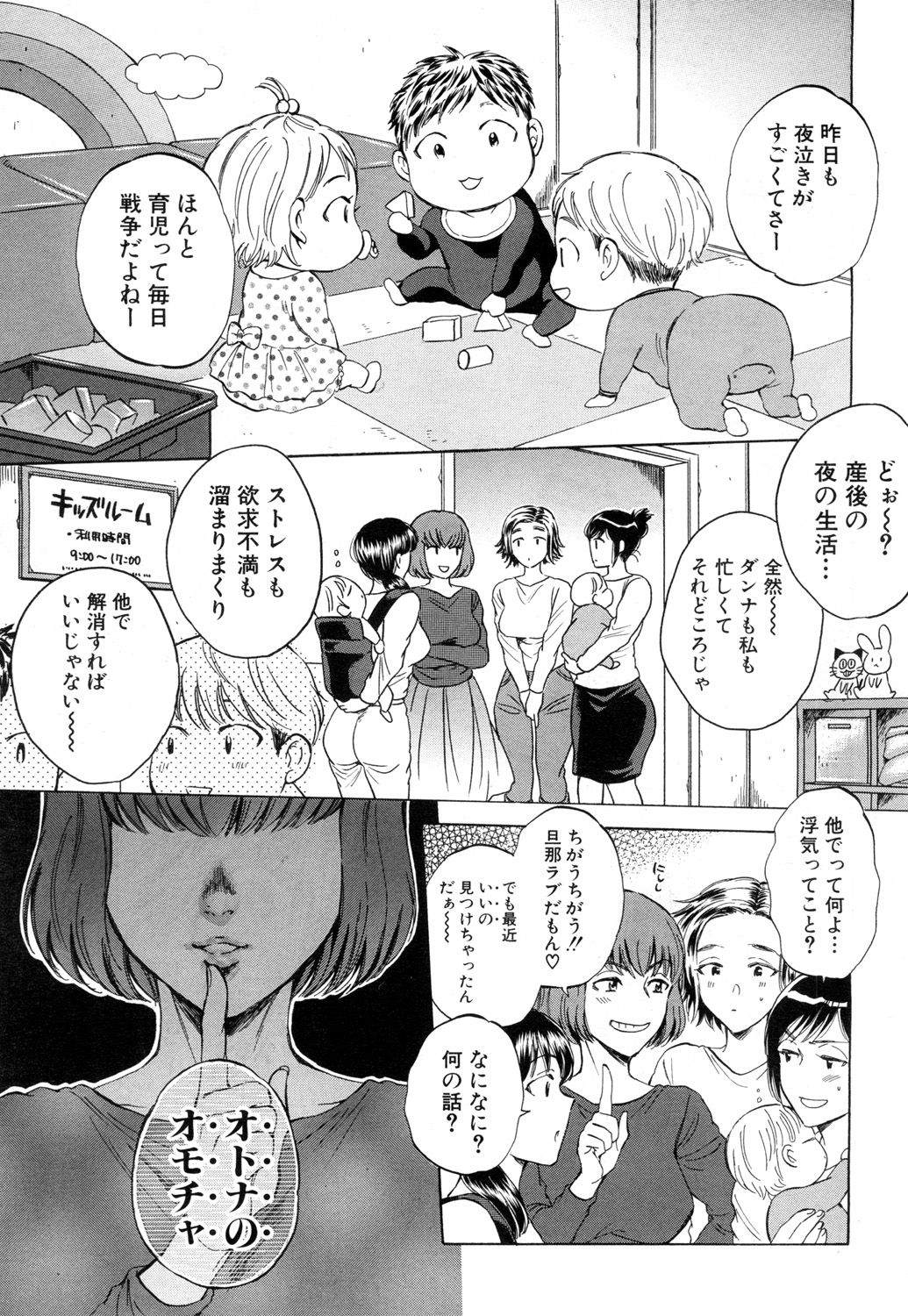 COMIC 夢幻転生 2018年7月号 [DL版]