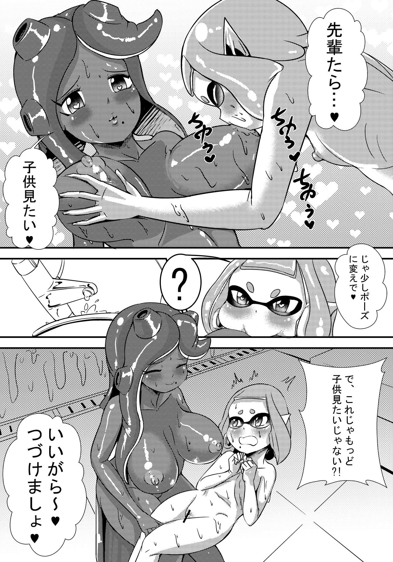 [靜雪殿 (雪華)] Splat Double (Splatoon 2) [DL版]