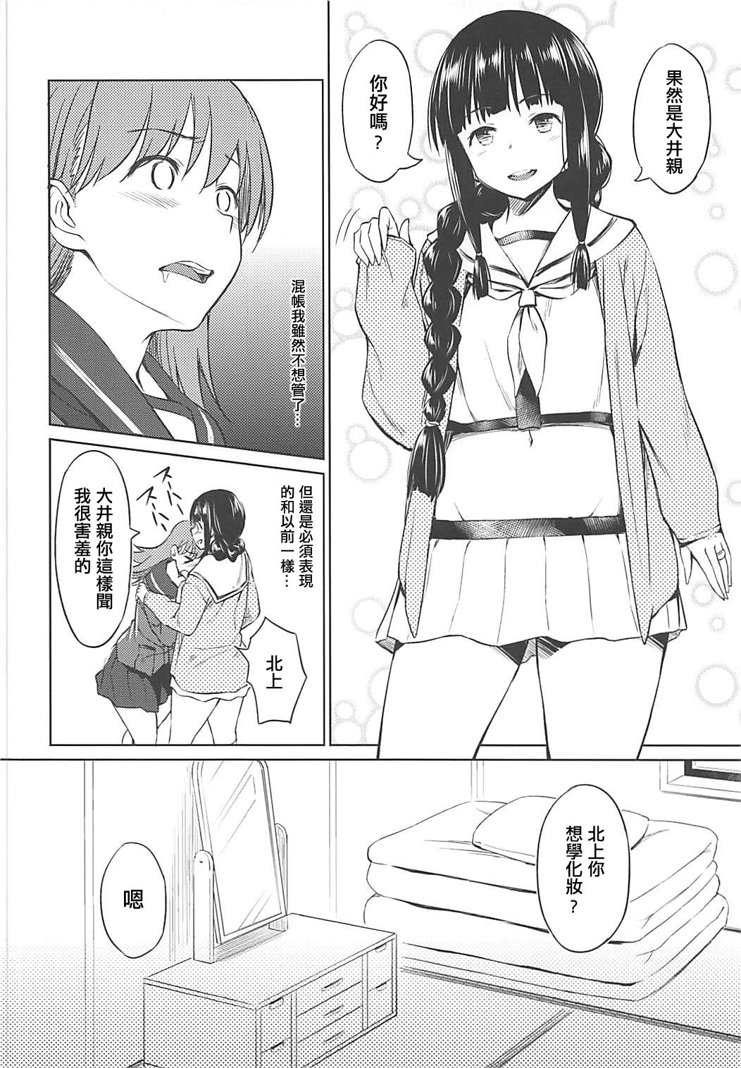 (C89) [AERODOG (inu)] 冬に咲く百合 (艦隊これくしょん -艦これ-) [中国翻訳]