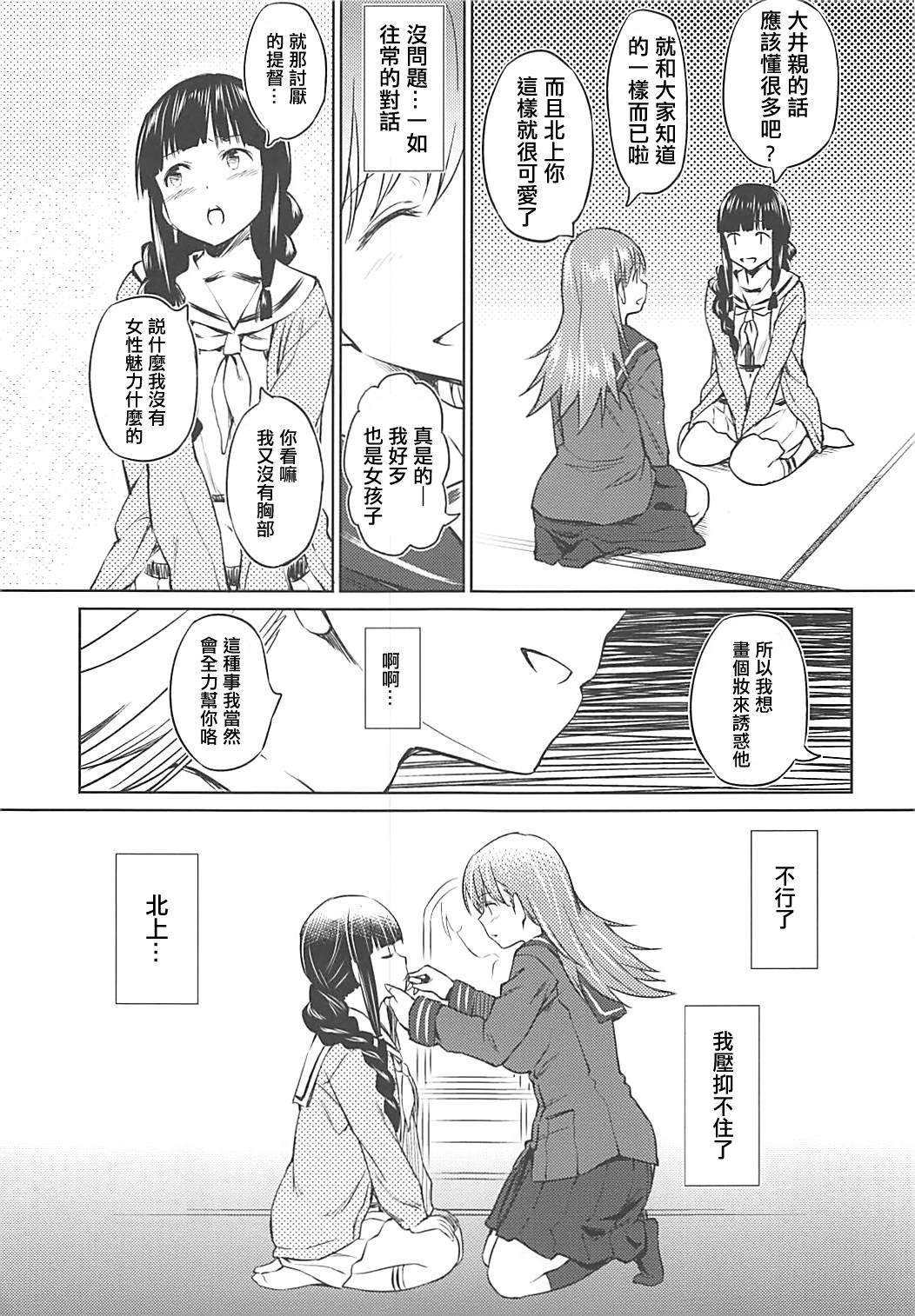 (C89) [AERODOG (inu)] 冬に咲く百合 (艦隊これくしょん -艦これ-) [中国翻訳]