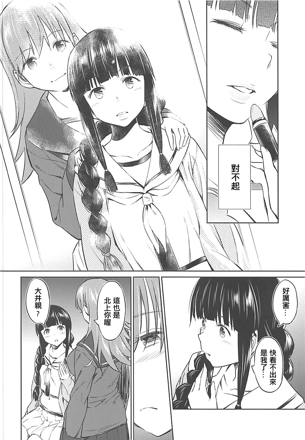 (C89) [AERODOG (inu)] 冬に咲く百合 (艦隊これくしょん -艦これ-) [中国翻訳]