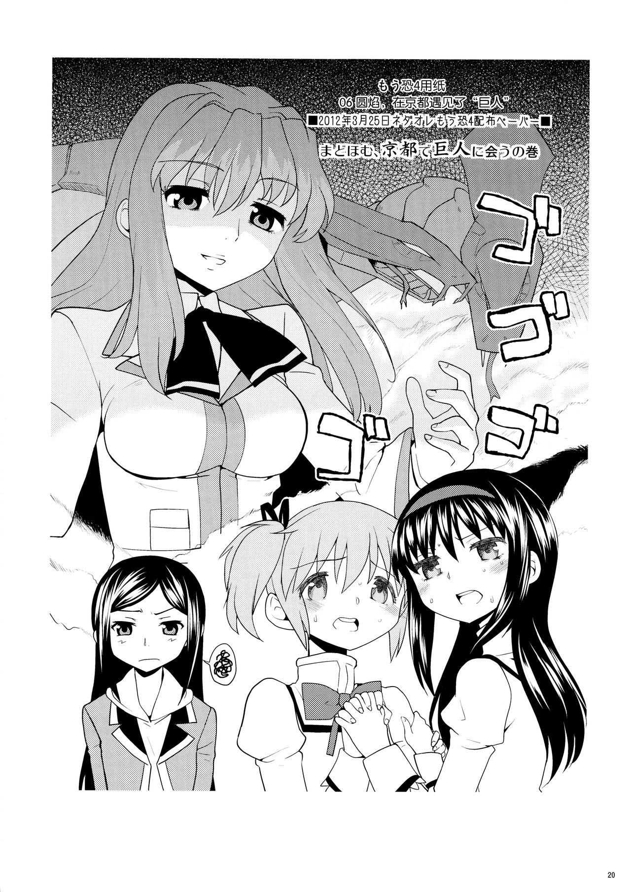 (もう何も恐くない13) [ネダオレ (あやね)] まとめたの。 (魔法少女まどか☆マギカ) [中国翻訳]