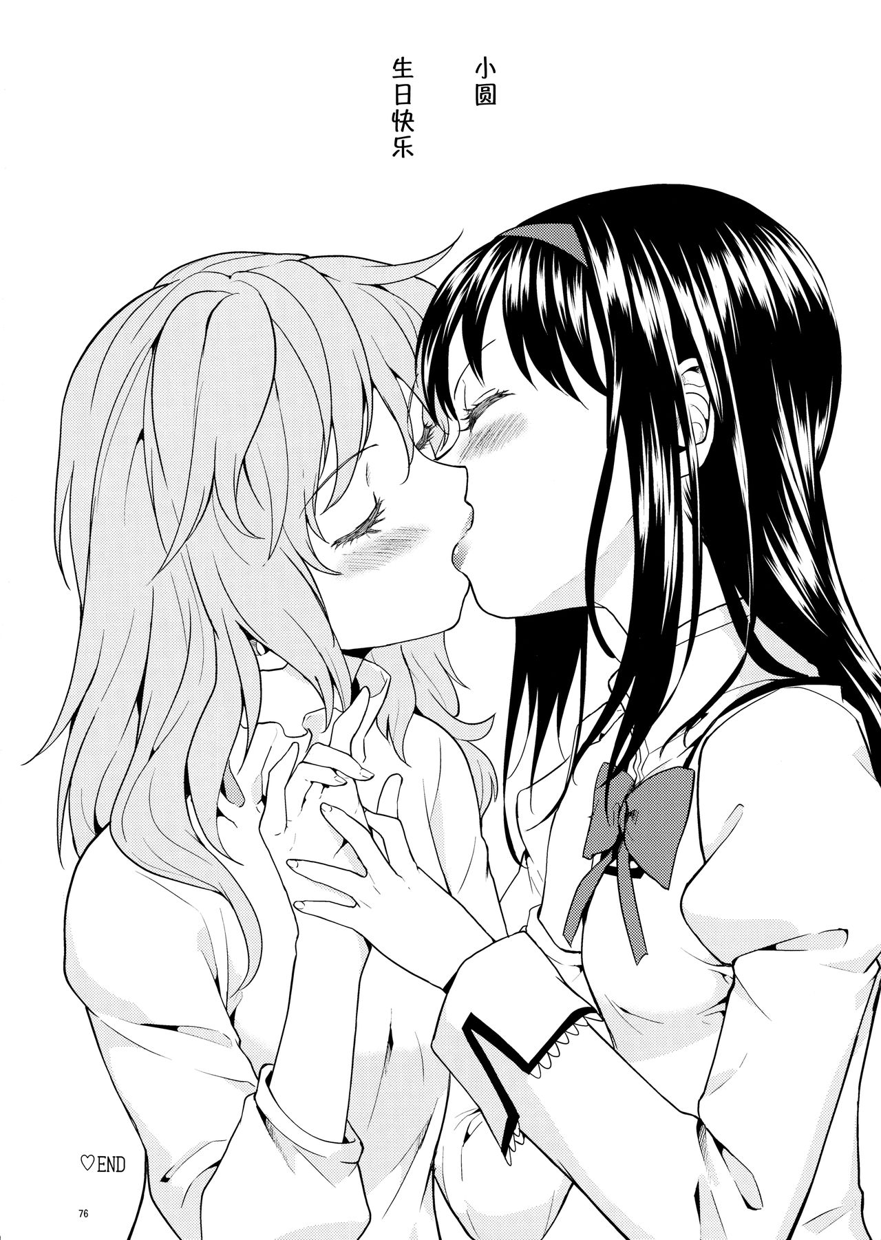 (もう何も恐くない13) [ネダオレ (あやね)] まとめたの。 (魔法少女まどか☆マギカ) [中国翻訳]