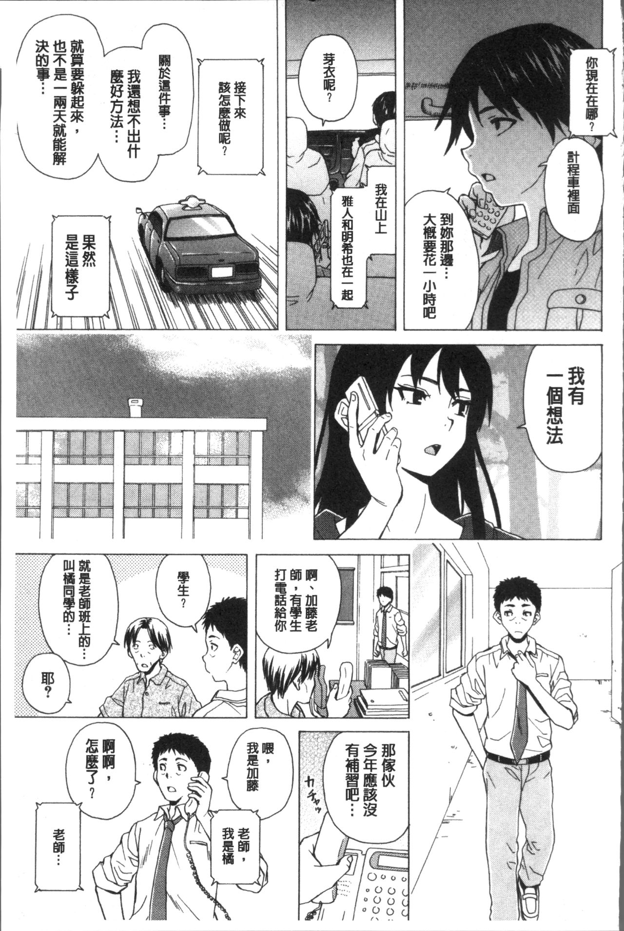 [楓牙] ふしだらな兄妹 [中国翻訳]