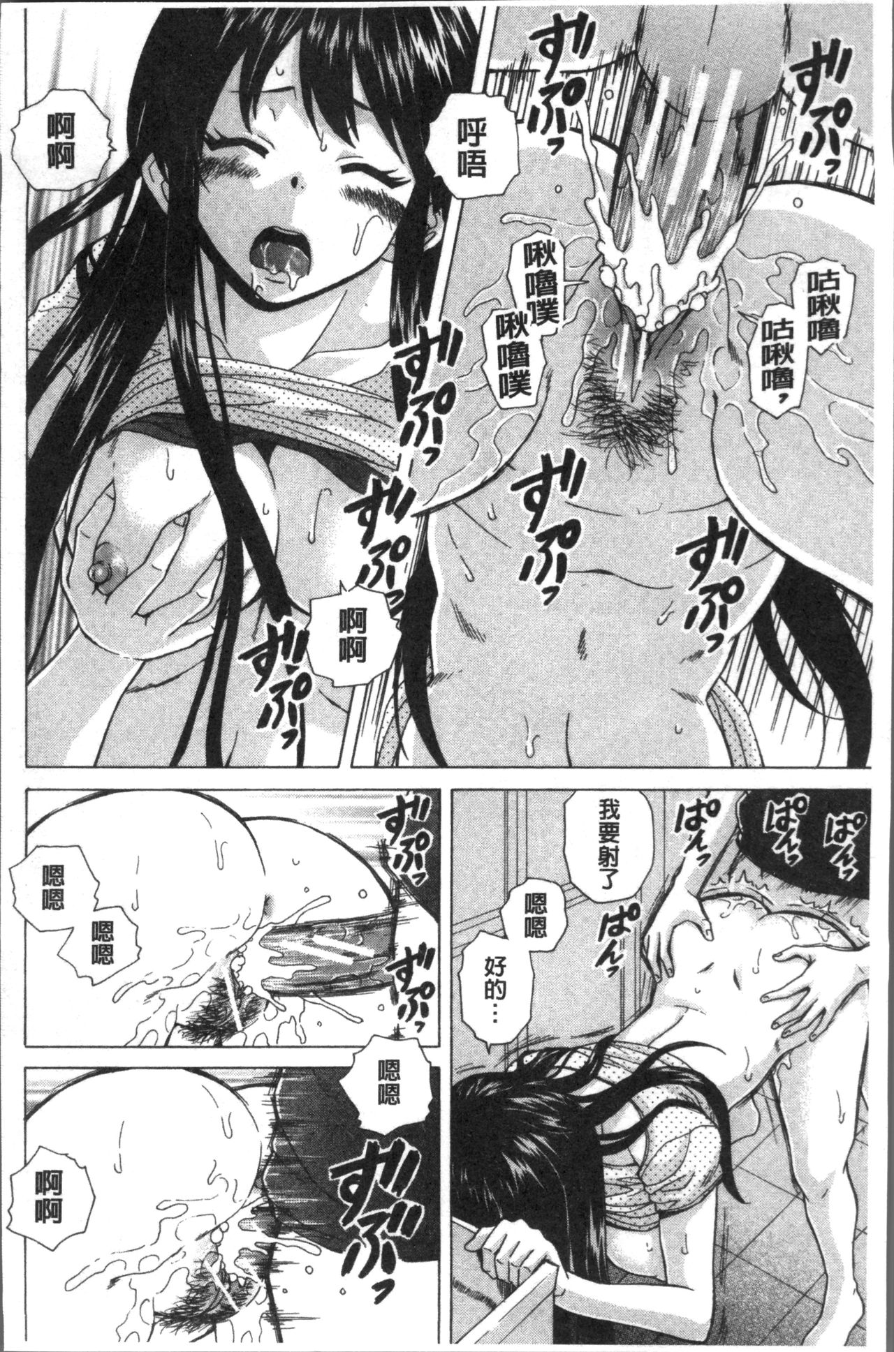 [楓牙] ふしだらな兄妹 [中国翻訳]