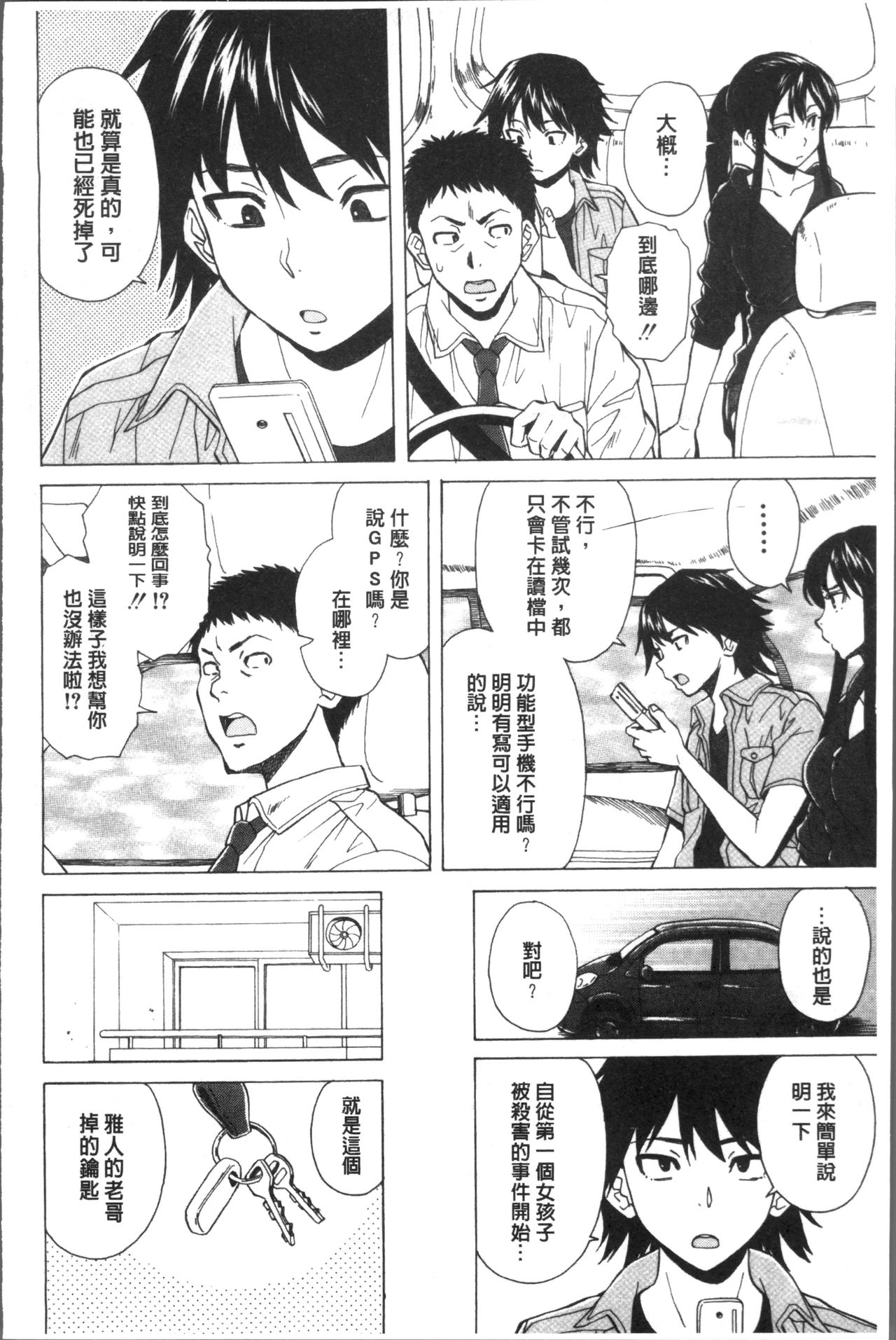 [楓牙] ふしだらな兄妹 [中国翻訳]