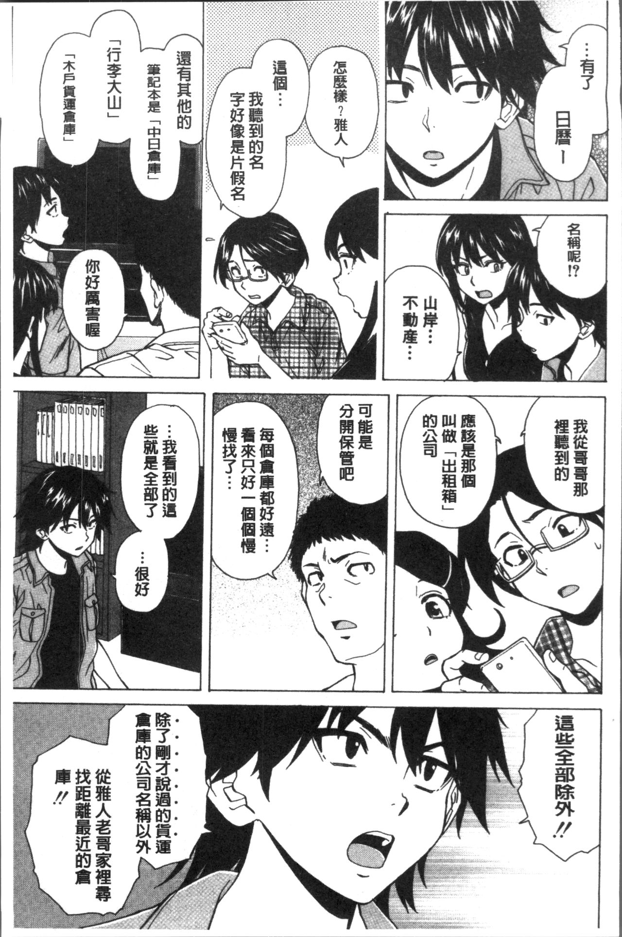 [楓牙] ふしだらな兄妹 [中国翻訳]