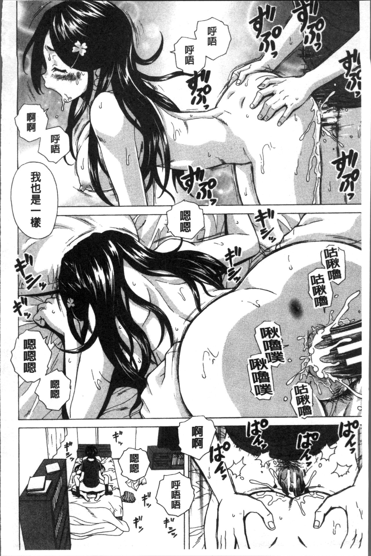 [楓牙] ふしだらな兄妹 [中国翻訳]