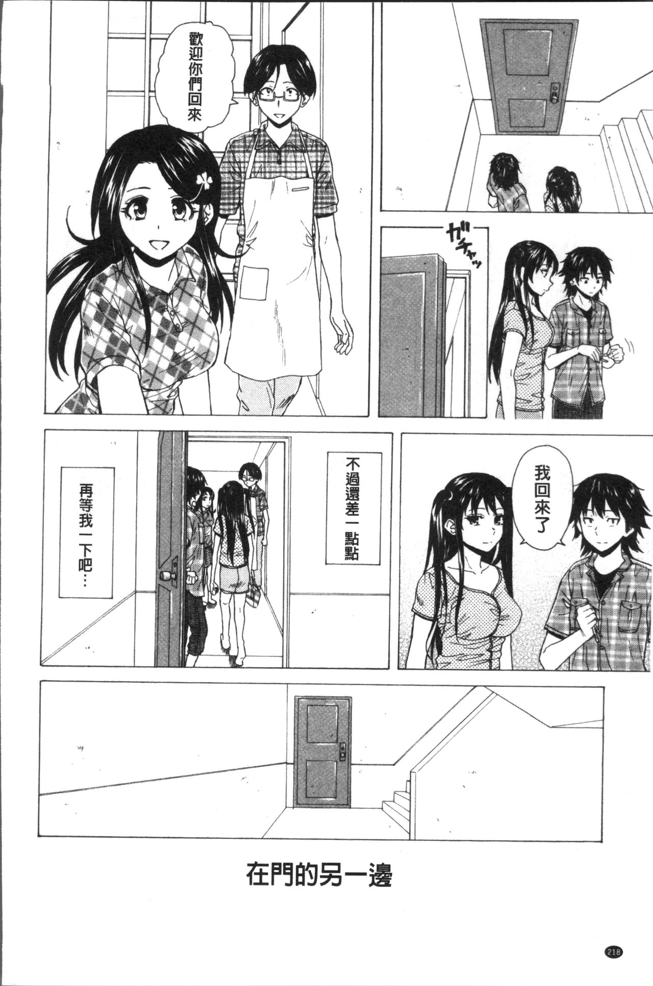 [楓牙] ふしだらな兄妹 [中国翻訳]