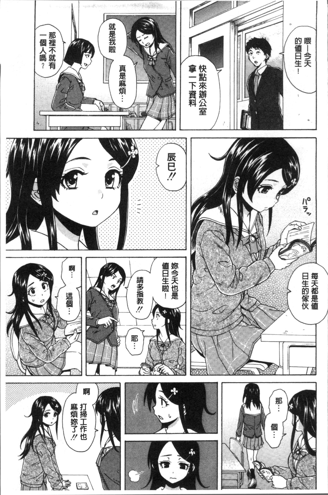 [楓牙] ふしだらな兄妹 [中国翻訳]