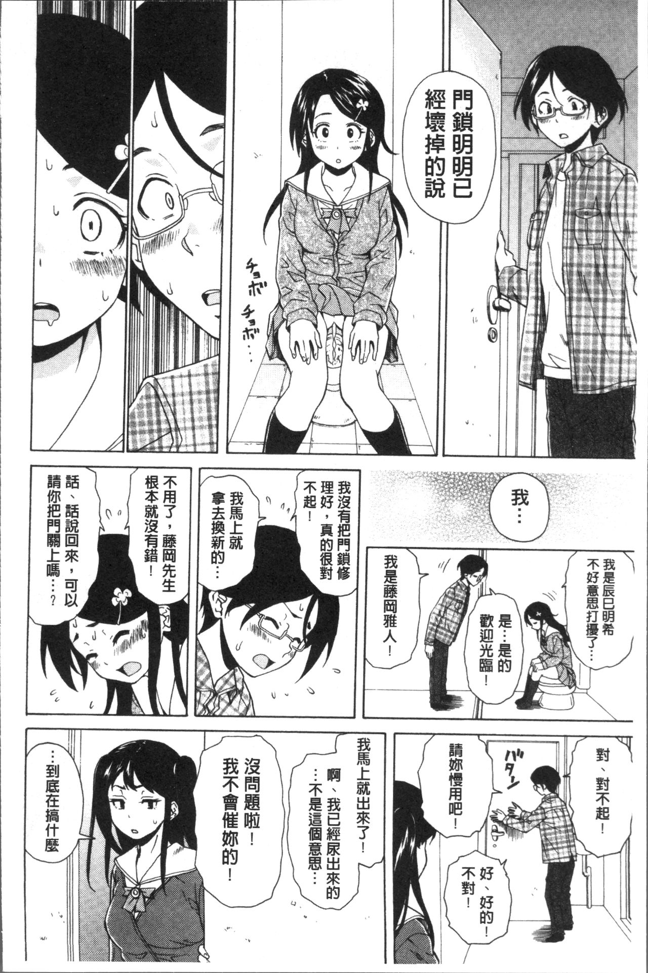 [楓牙] ふしだらな兄妹 [中国翻訳]