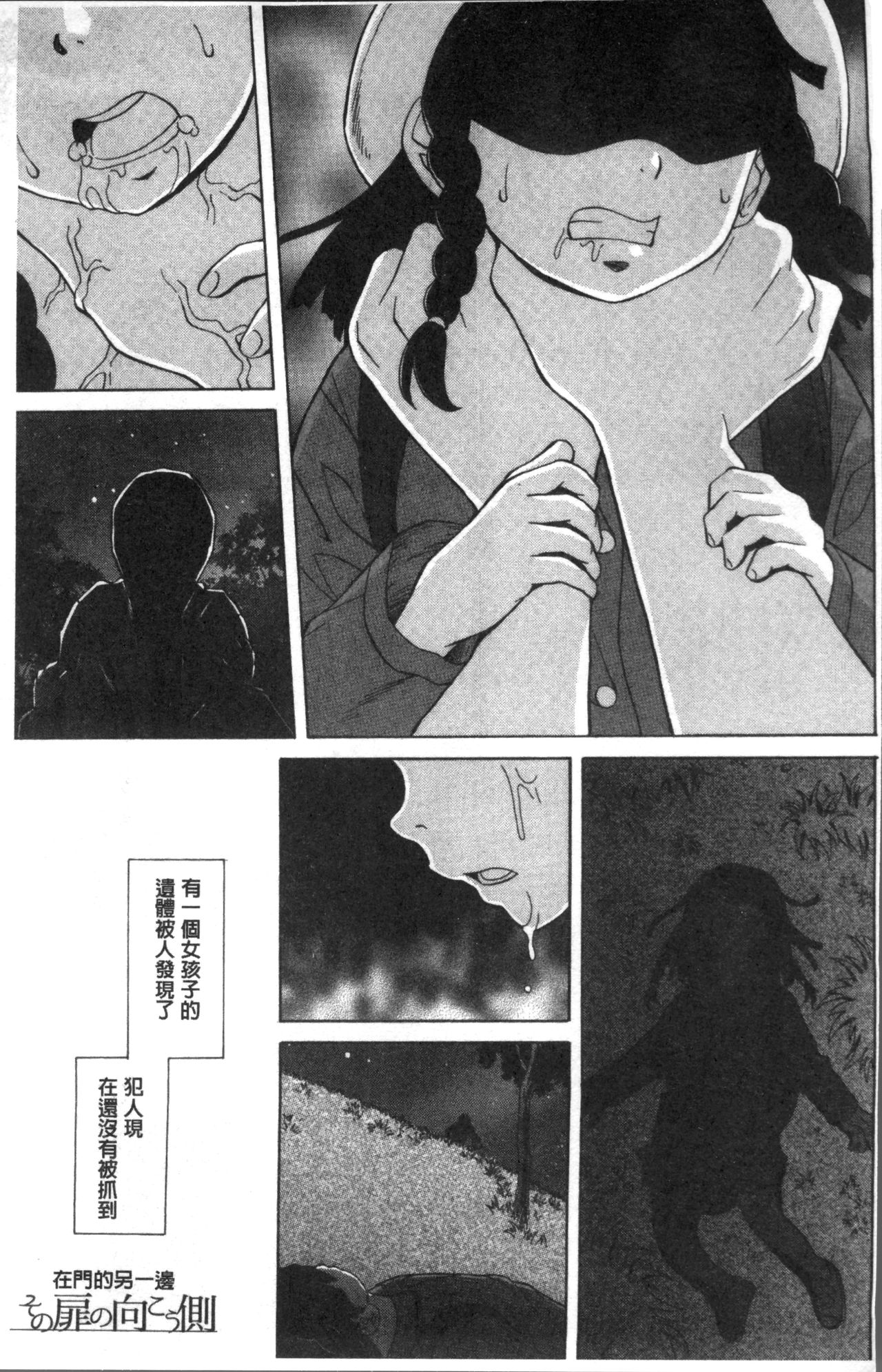 [楓牙] ふしだらな兄妹 [中国翻訳]