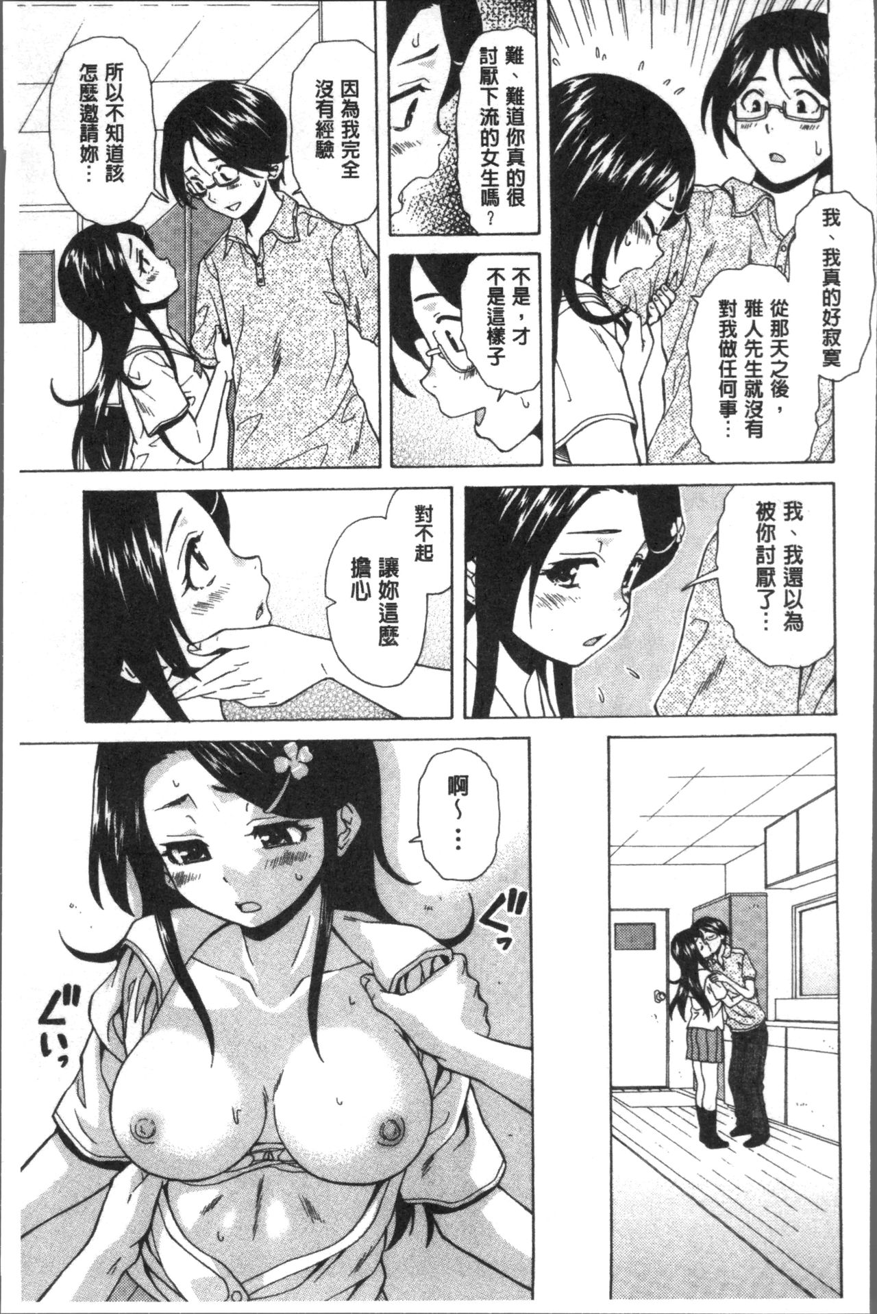 [楓牙] ふしだらな兄妹 [中国翻訳]