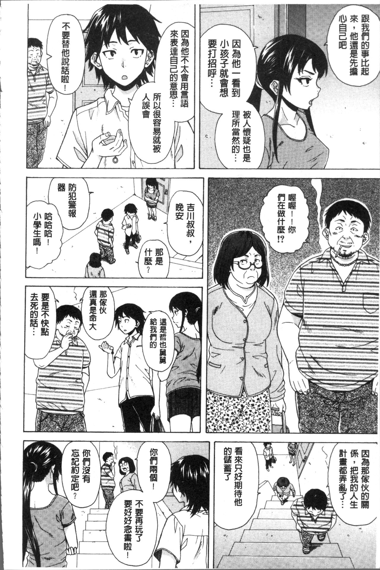 [楓牙] ふしだらな兄妹 [中国翻訳]