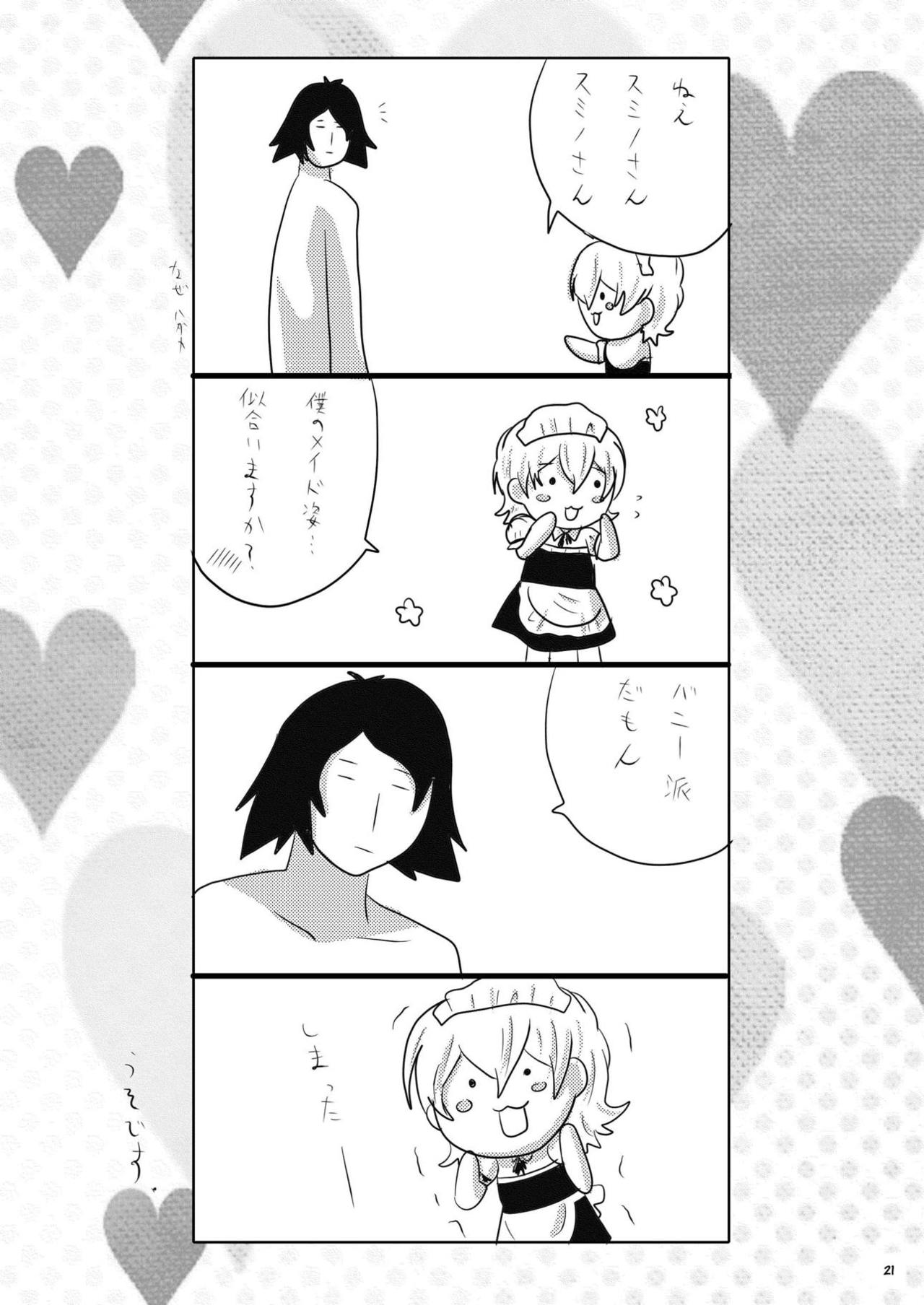 [カセツ (ザビ山)] 俺の嫁がこんなにメイドなわけがない (ハチワンダイバー) [DL版]