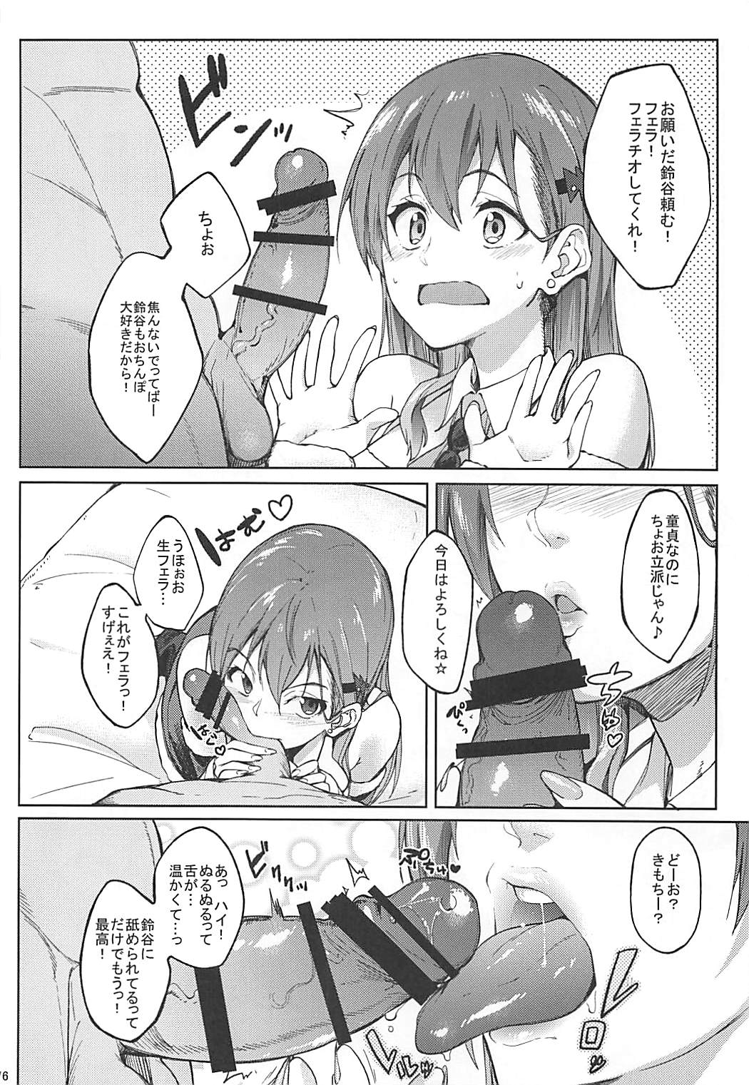 (C93) [セニマンカルタン (虎助遥人)] SIKO COLLE (艦隊これくしょん -艦これ-)