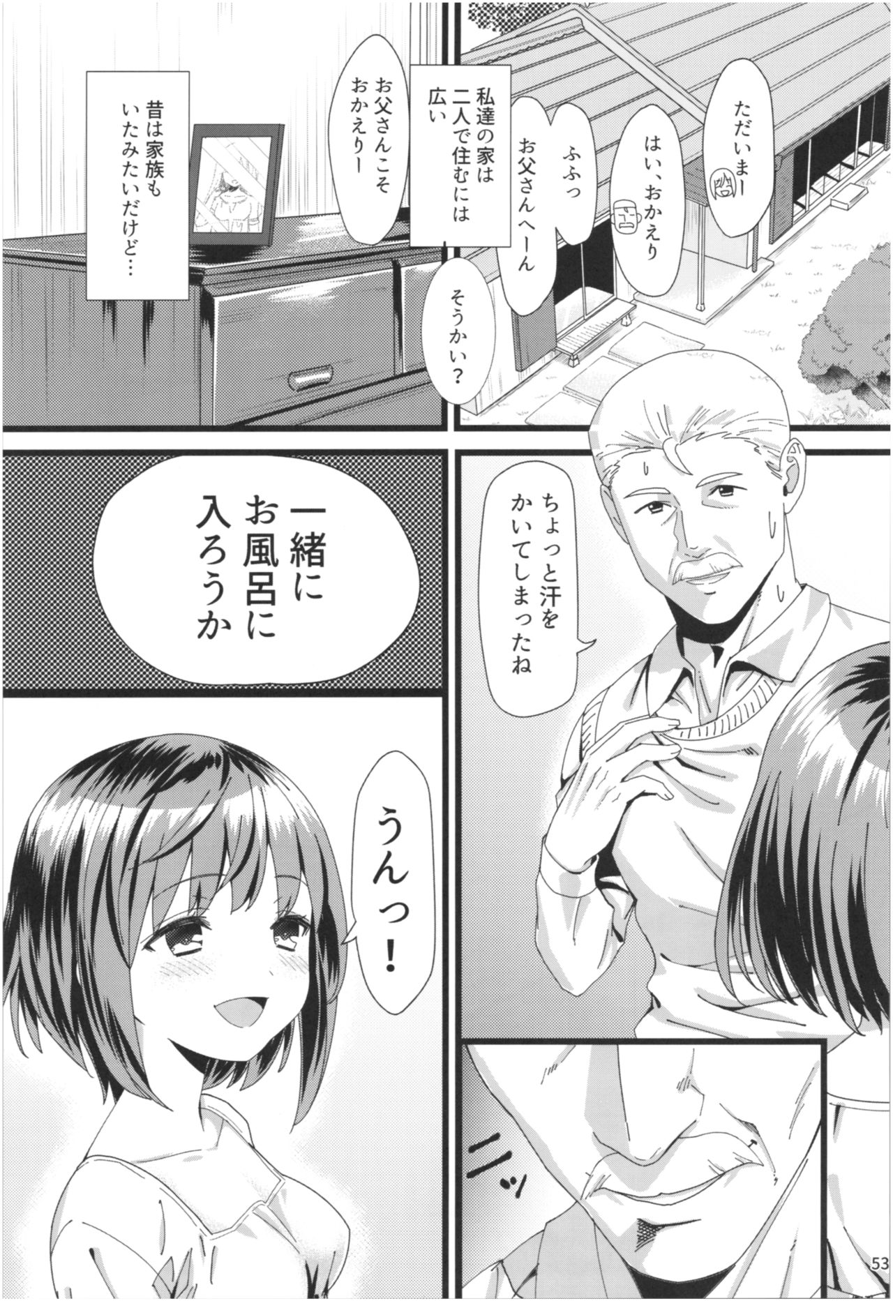 (コミティア124) [紙切ればさみ (やすゆき)] 桃色望遠鏡・全