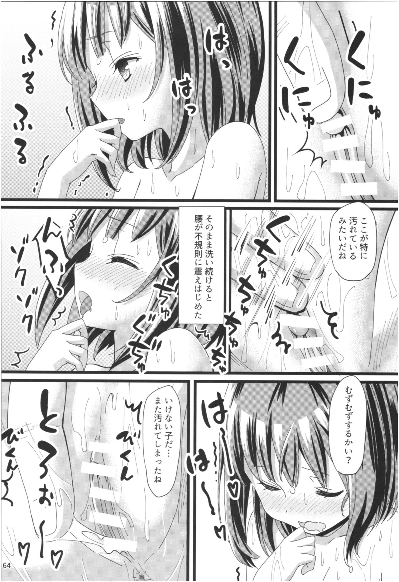 (コミティア124) [紙切ればさみ (やすゆき)] 桃色望遠鏡・全