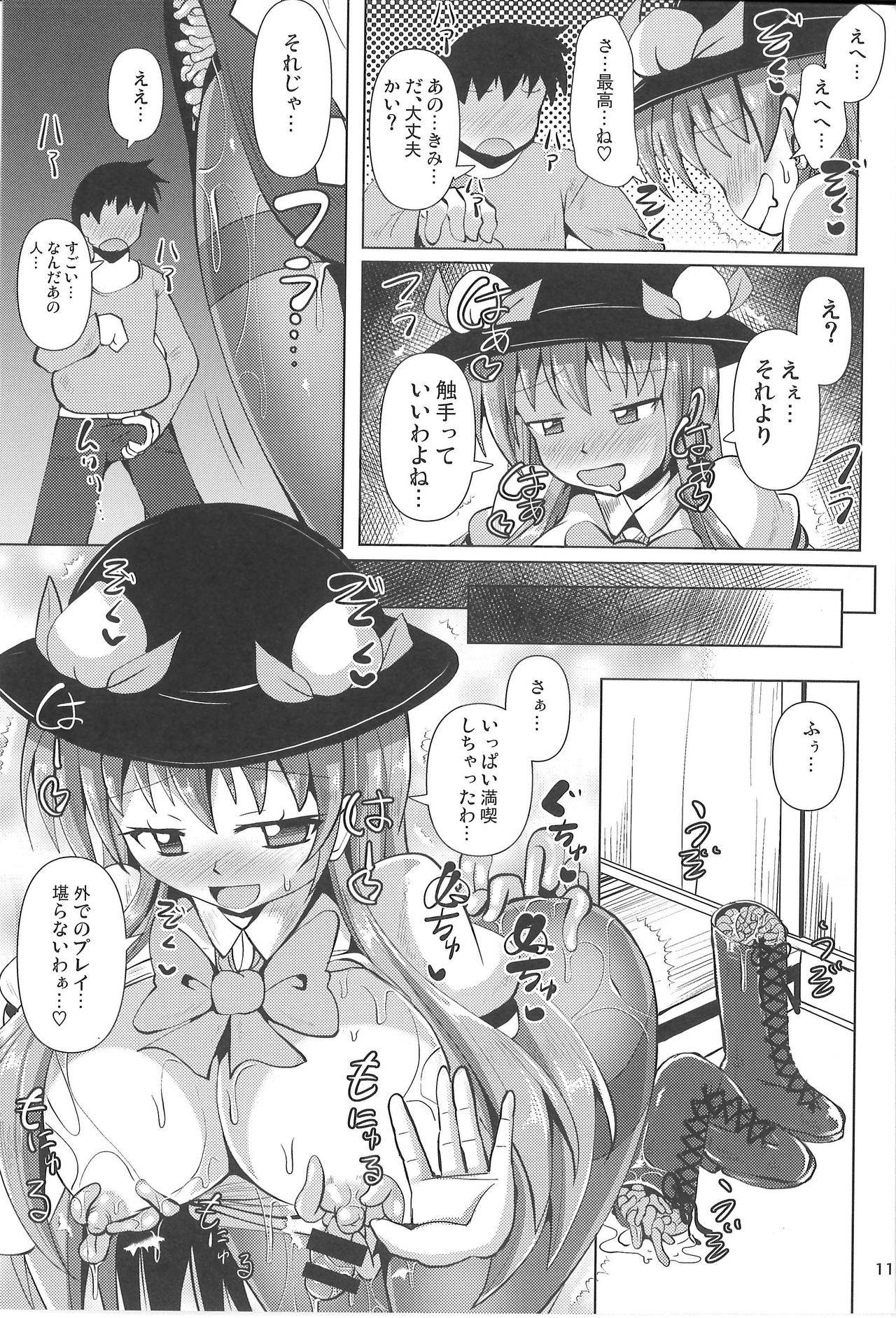 (ふたけっと14) [Mebiusの環 (Nyx)] ふたなり天子物語 3 (東方Project)