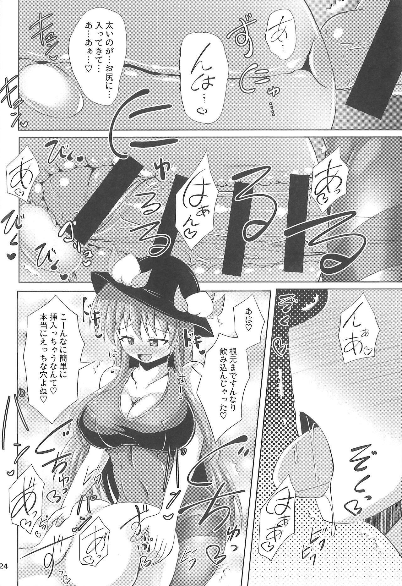 (ふたけっと14) [Mebiusの環 (Nyx)] ふたなり天子物語 3 (東方Project)