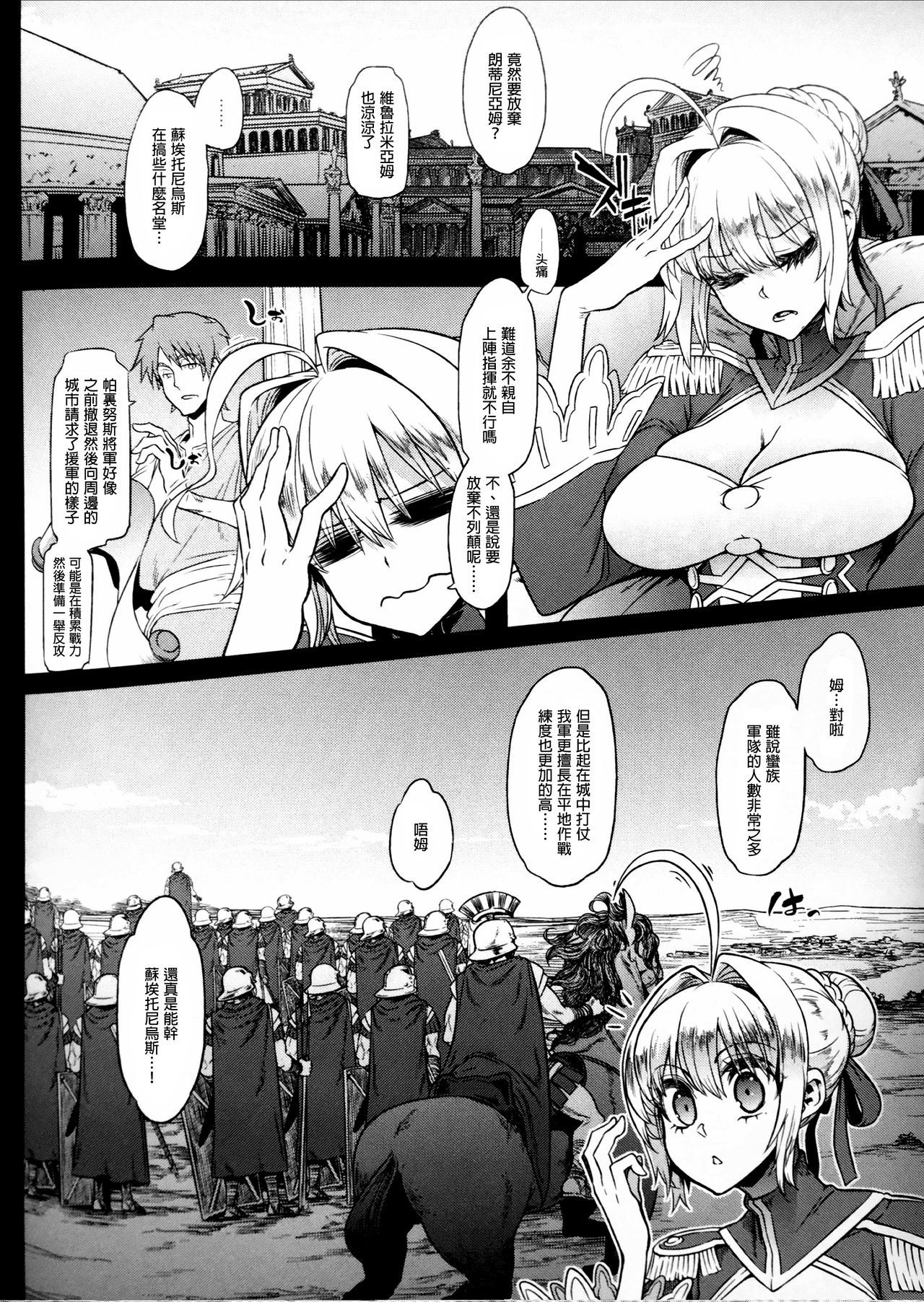 (COMIC1☆13) [DA HOOTCH (新堂エル)] BOUDICA -約束されざる勝利の女王- (Fate/Grand Order)[中国翻訳]