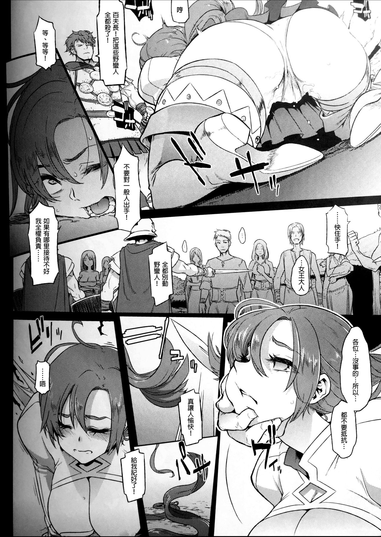 (COMIC1☆13) [DA HOOTCH (新堂エル)] BOUDICA -約束されざる勝利の女王- (Fate/Grand Order)[中国翻訳]