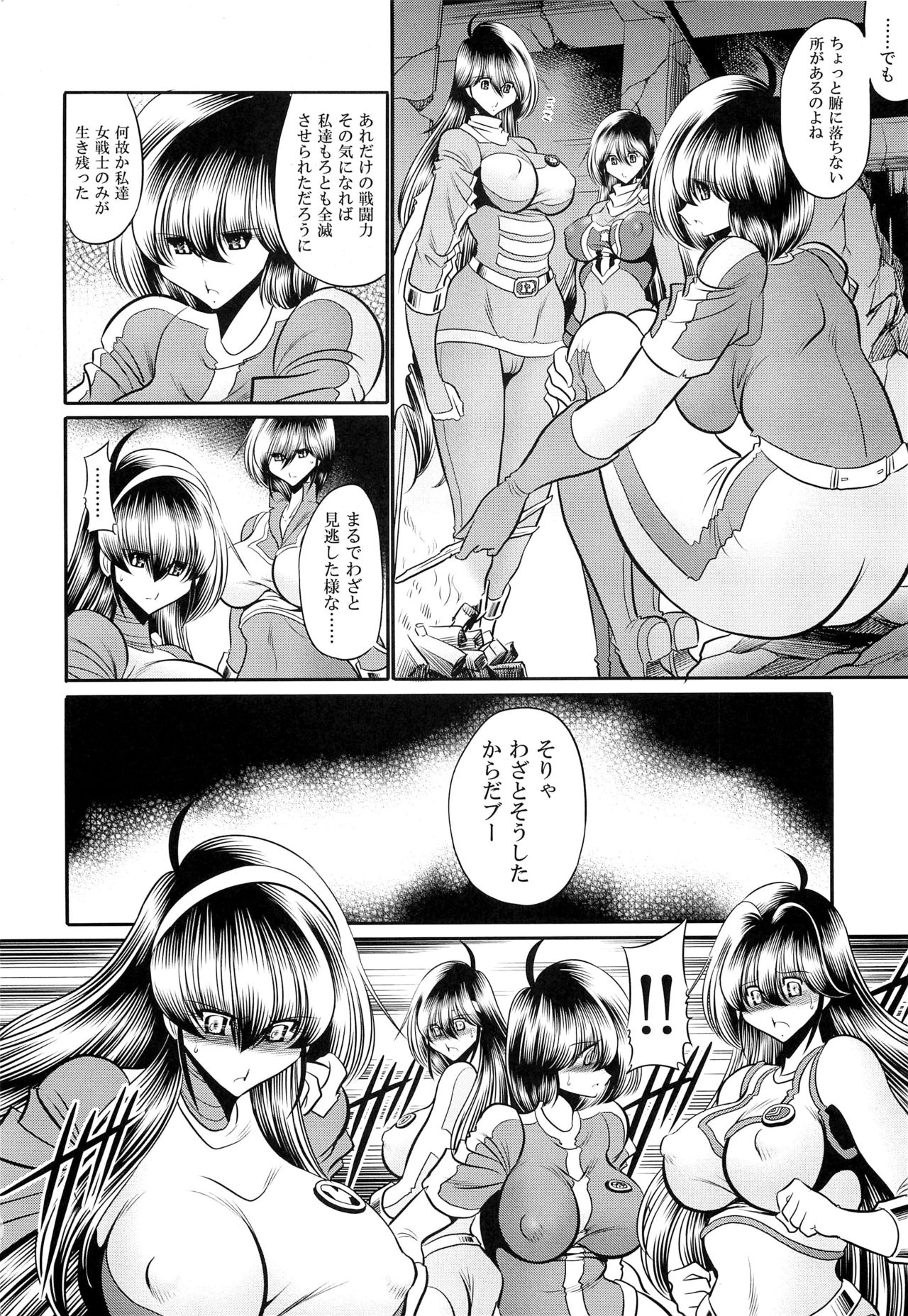 (COMIC1☆13) [サークル太平天国 (堀川悟郎)] <<特撮>> スーパーヒロイン戦隊80's