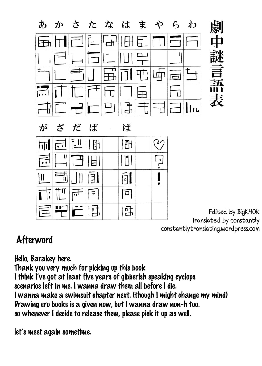 [悪癖 (バラキー)] 未開の地で拾った謎言語単眼ちゃんをメイドとして雇っていちゃらぶする本3 [英訳] [DL版]