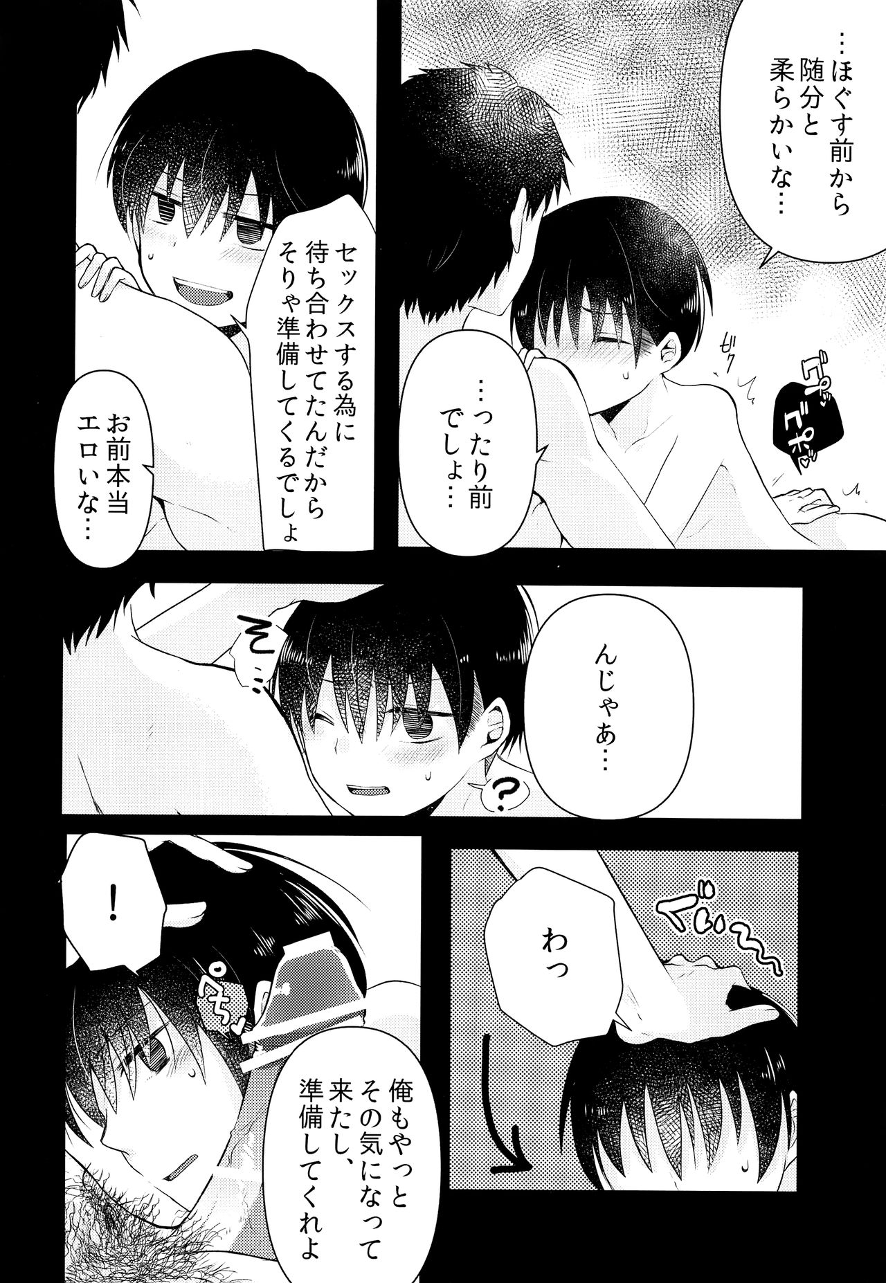 (C93) [ナナシ少年 (7c)] おじさん!エッチしよ