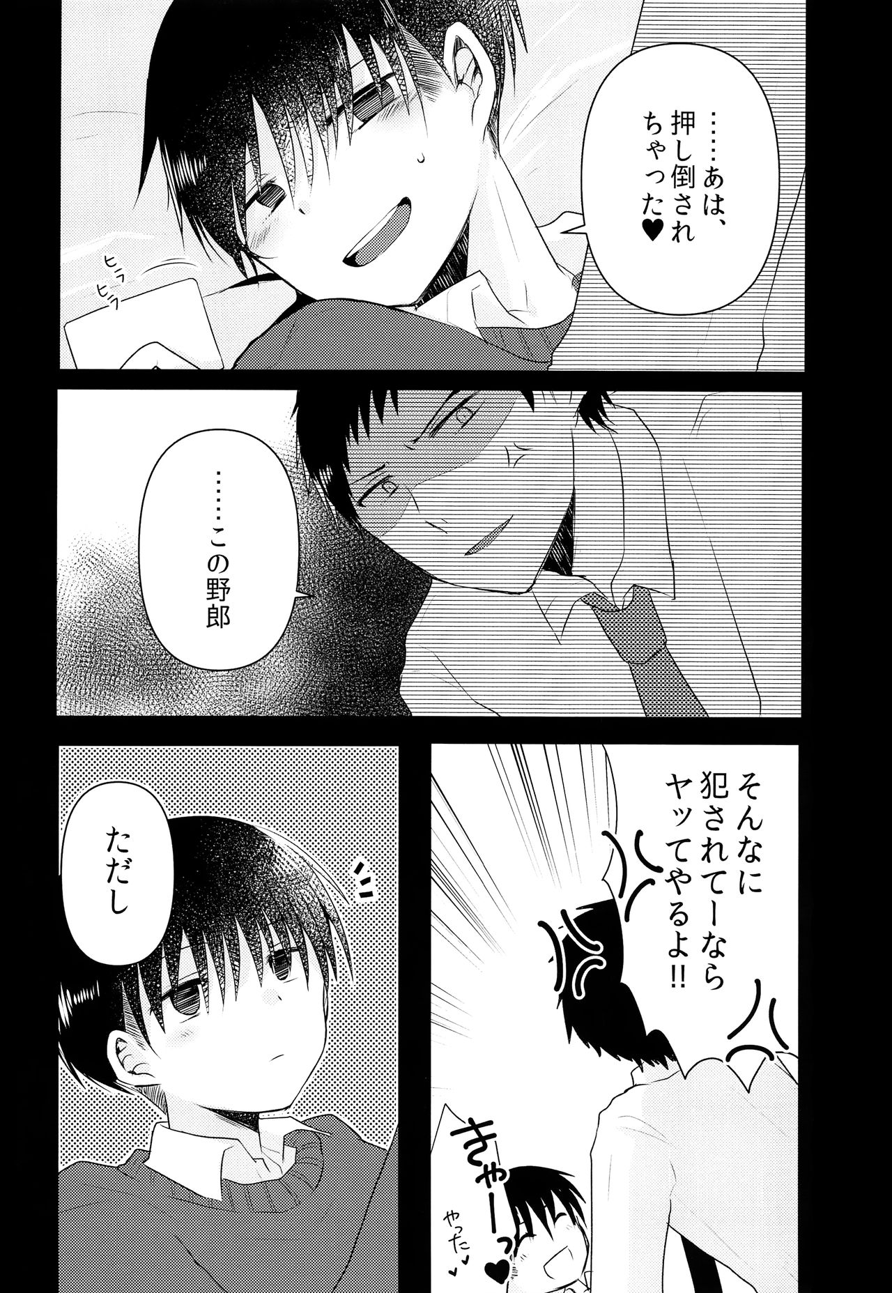 (C93) [ナナシ少年 (7c)] おじさん!エッチしよ