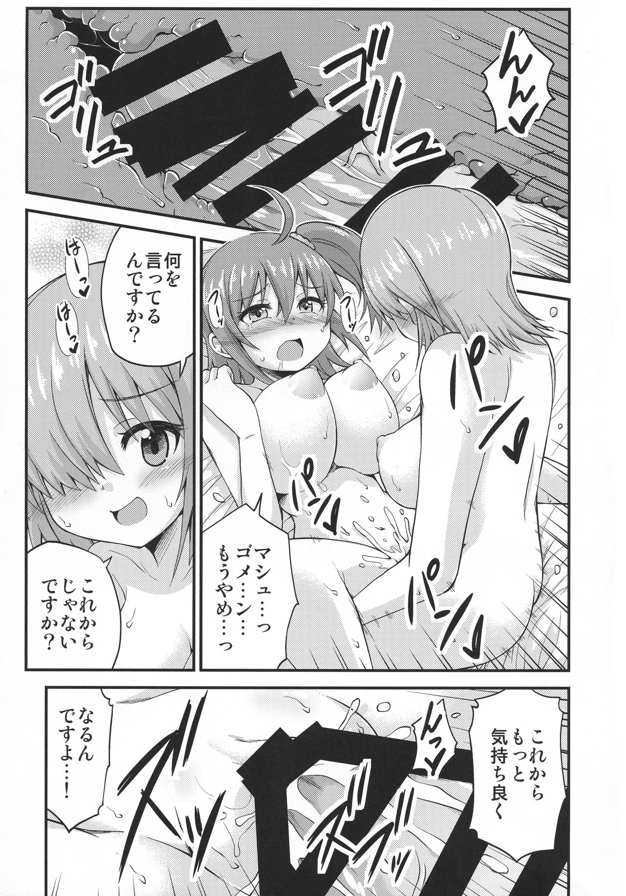 (COMIC1☆11) [スタジオナデシコ (大和なでしこ)] ふたマシュ概念礼装 (Fate/Grand Order)