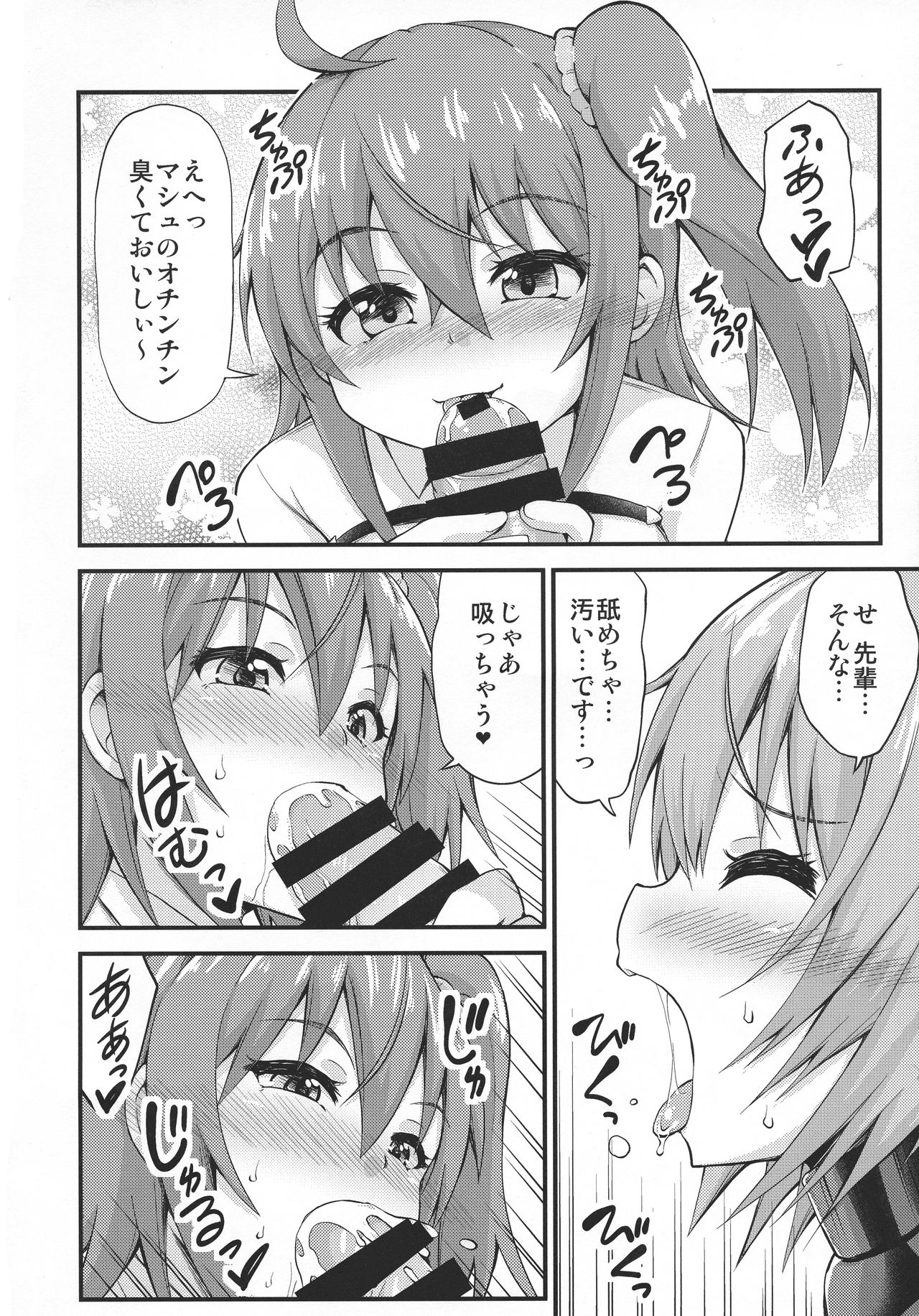 (COMIC1☆11) [スタジオナデシコ (大和なでしこ)] ふたマシュ概念礼装 (Fate/Grand Order)