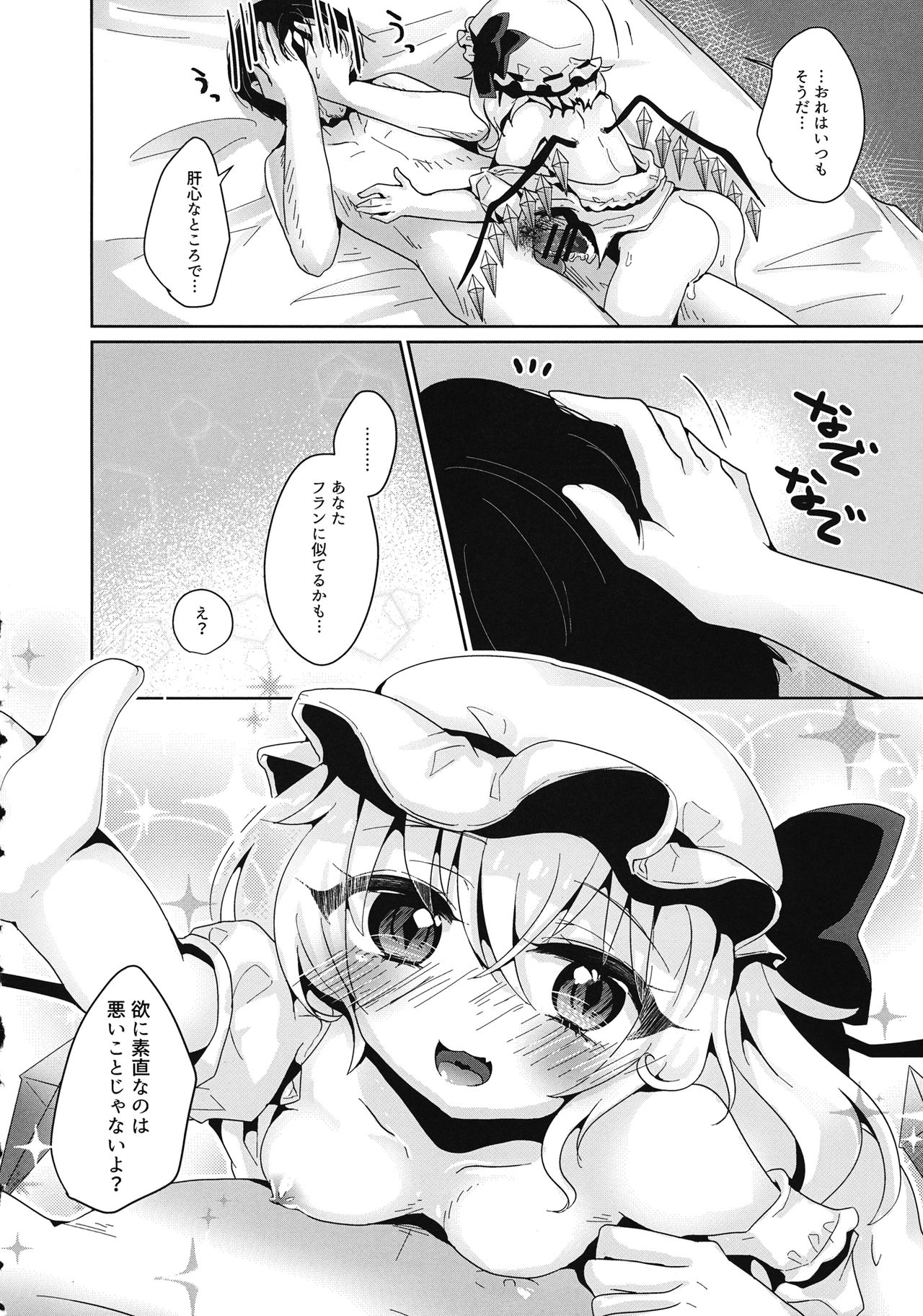 (例大祭14) [Poga* (めりぃるな)] クランベリー トラップ (東方Project)