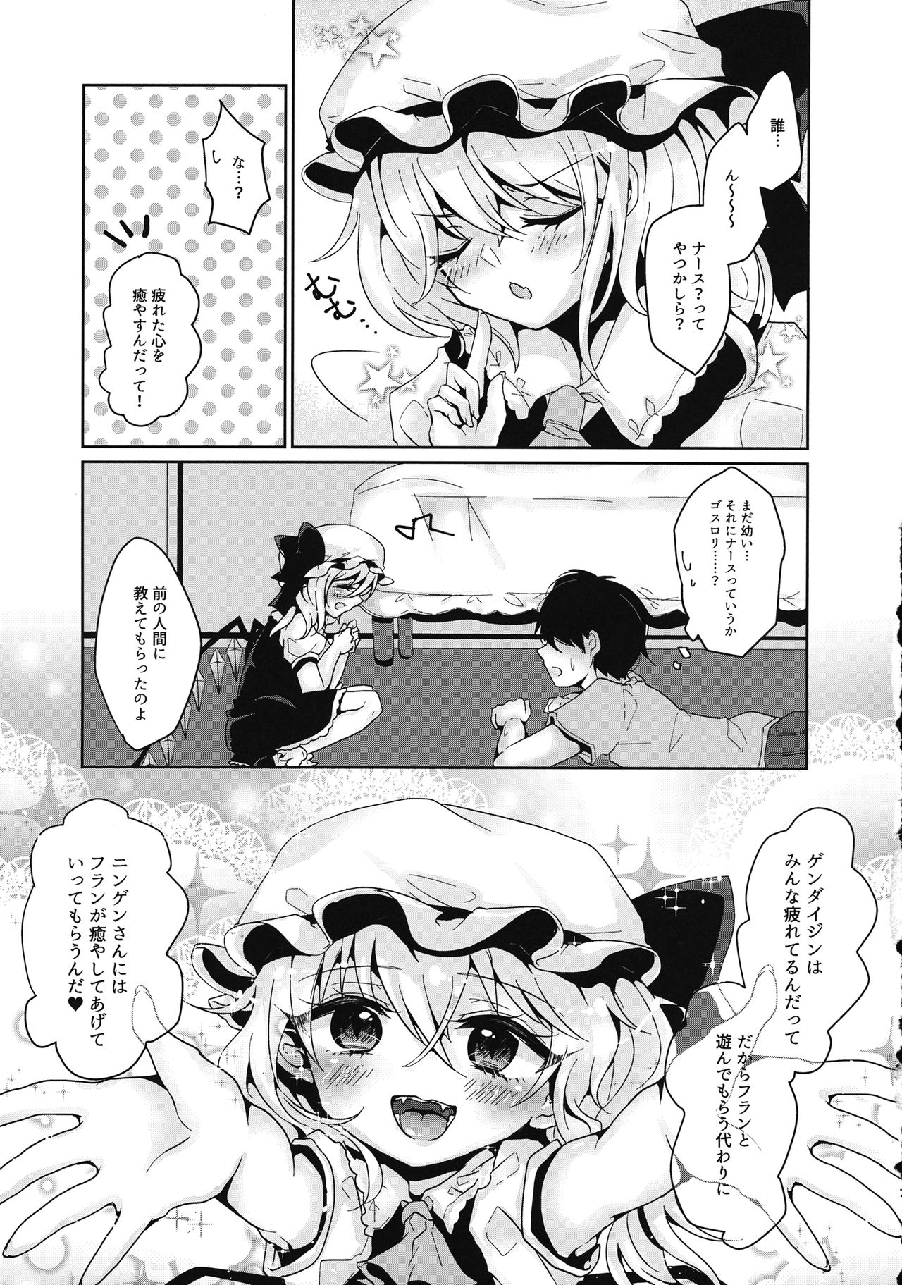 (例大祭14) [Poga* (めりぃるな)] クランベリー トラップ (東方Project)