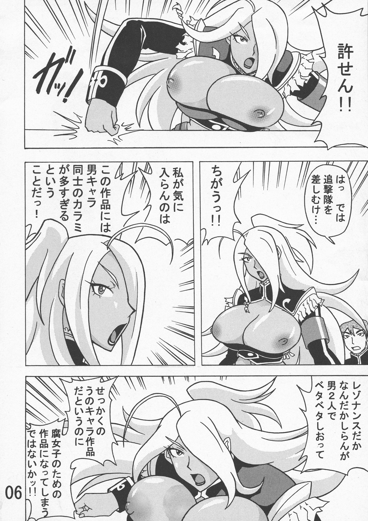 (C73) [03-3297 (033297)] 描き放題17 (ドラゴノーツ)