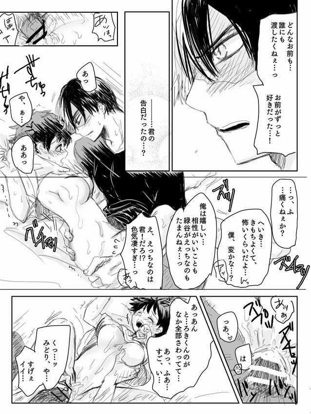 【僕のヒーローアカデミア】轟焦凍に〜よたでマンガ（僕のヒーローアカデミア）