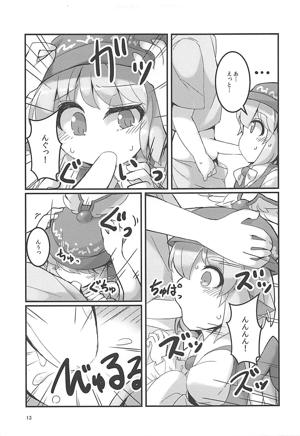 (C92) [安全地帯 (ふんぼ)] みすちーのスカートが性的なのがわるい。 (東方Project)