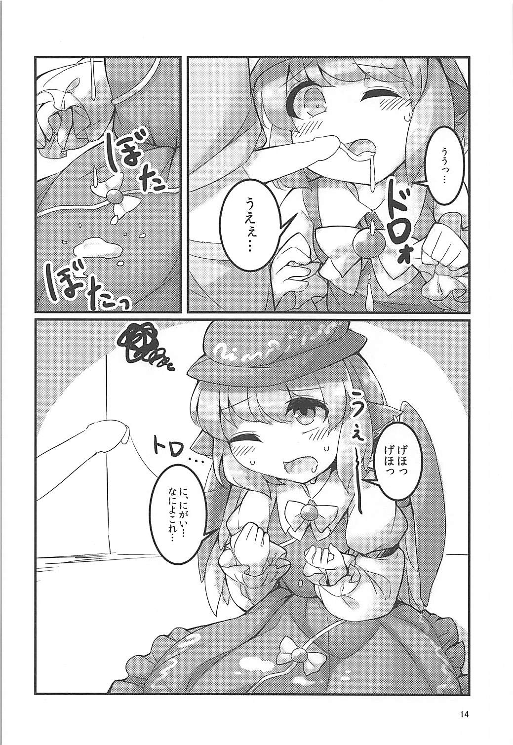 (C92) [安全地帯 (ふんぼ)] みすちーのスカートが性的なのがわるい。 (東方Project)