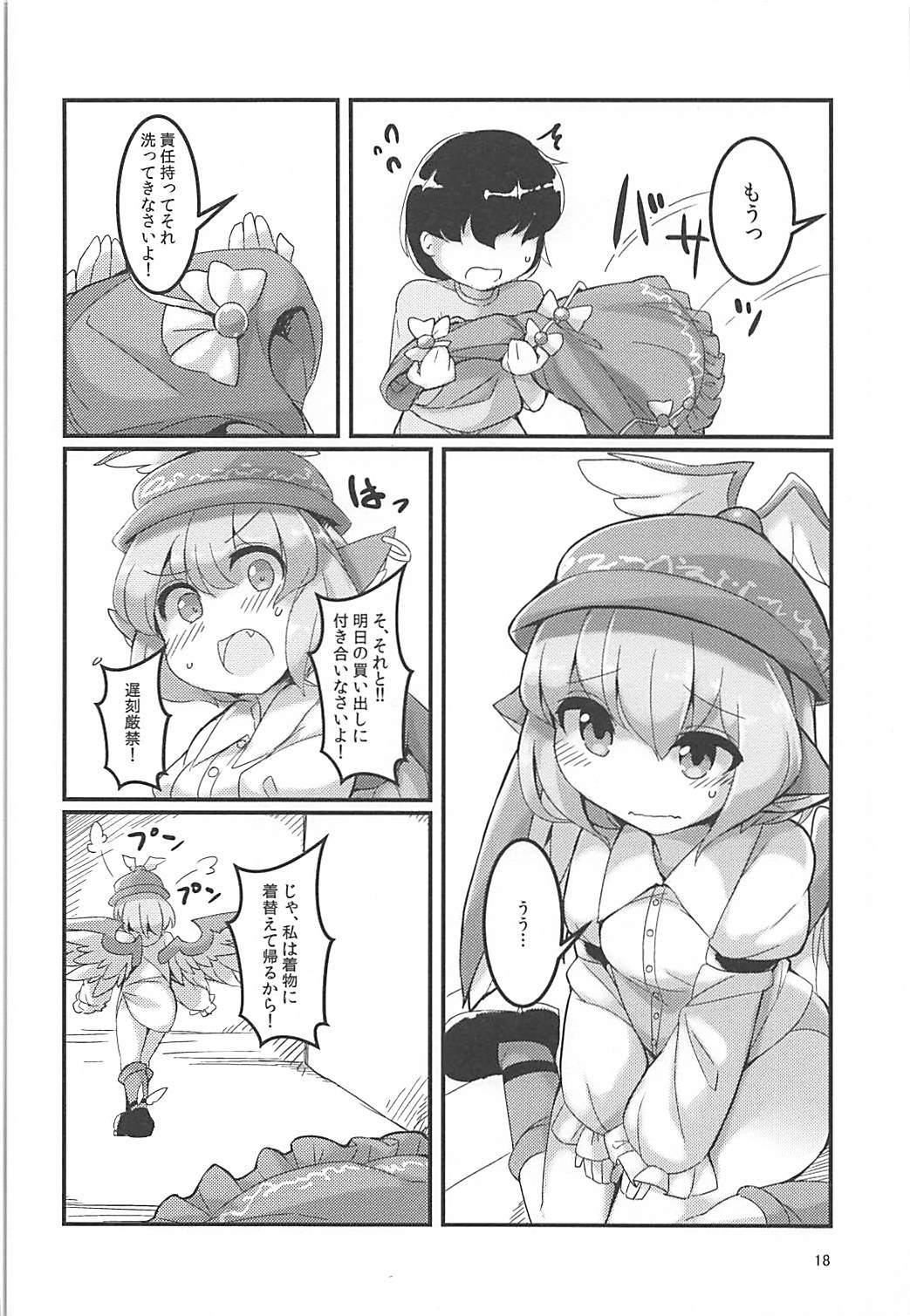 (C92) [安全地帯 (ふんぼ)] みすちーのスカートが性的なのがわるい。 (東方Project)