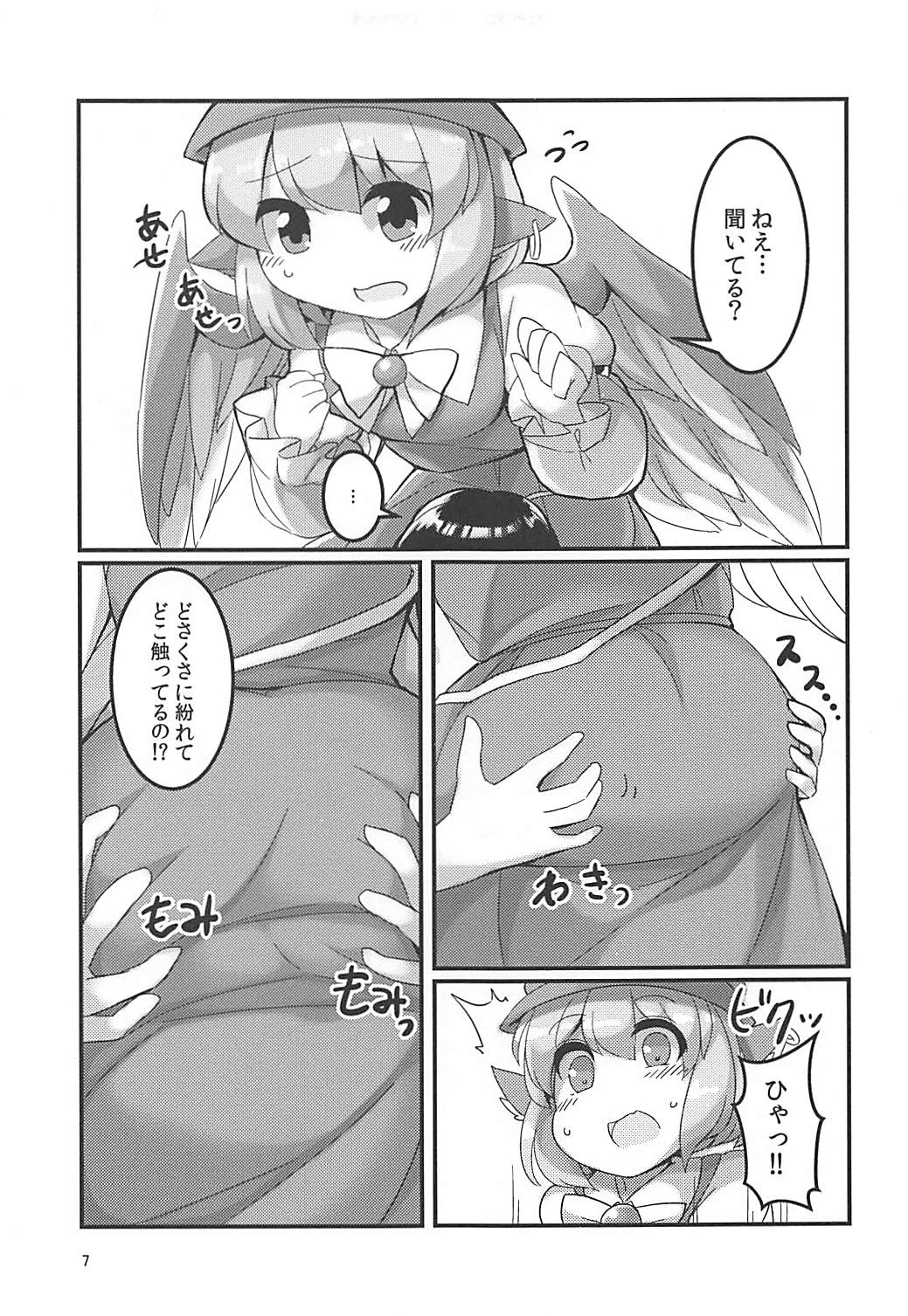 (C92) [安全地帯 (ふんぼ)] みすちーのスカートが性的なのがわるい。 (東方Project)