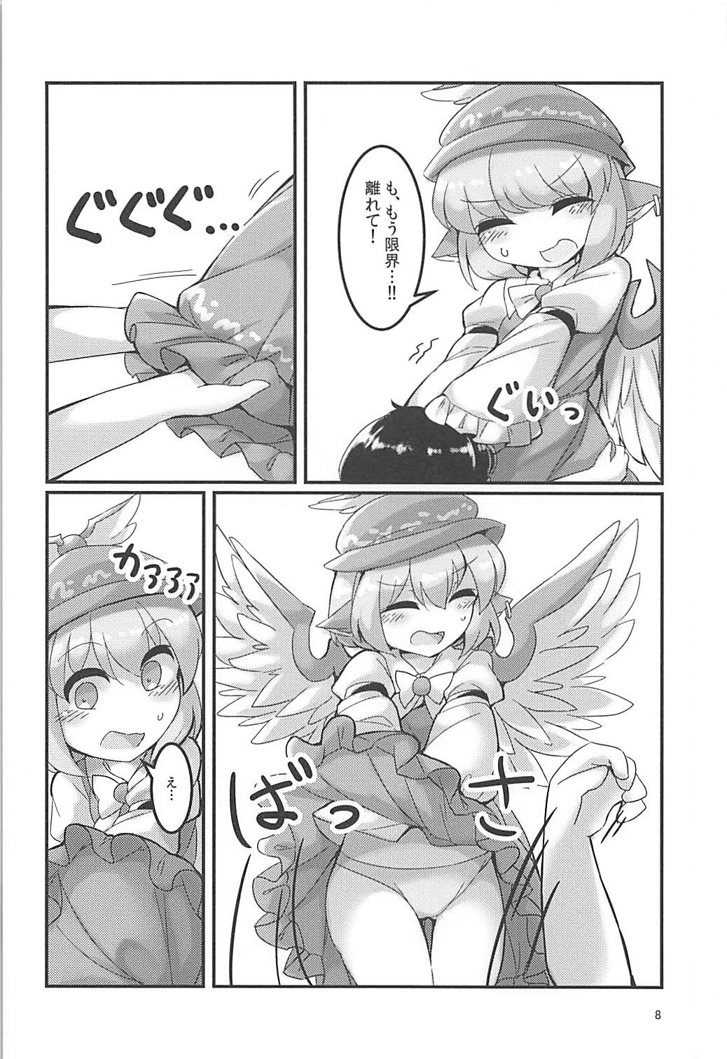 (C92) [安全地帯 (ふんぼ)] みすちーのスカートが性的なのがわるい。 (東方Project)