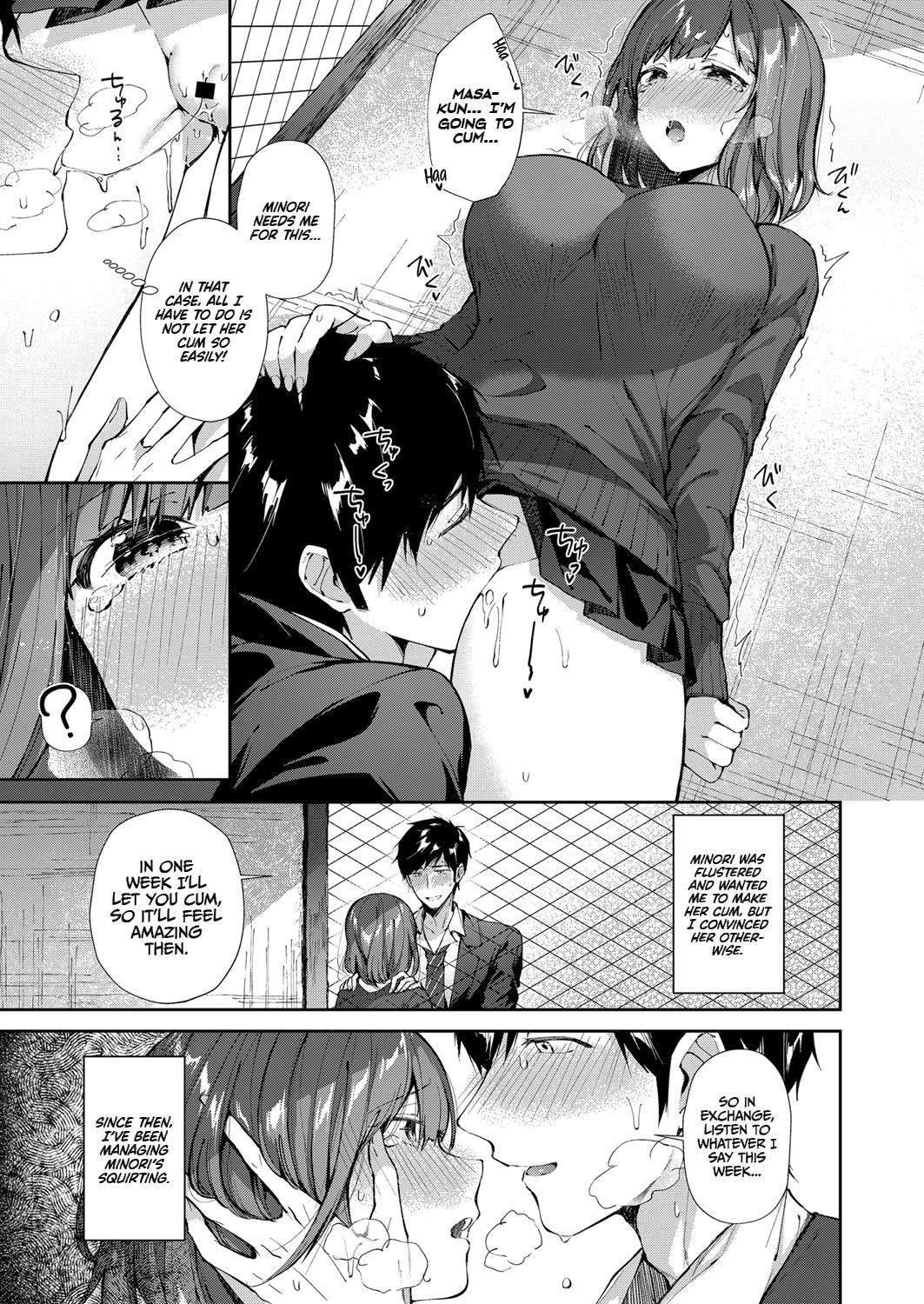 [水平線] しおふき管理人真くん (コミック エグゼ 11) [英訳] [DL版]