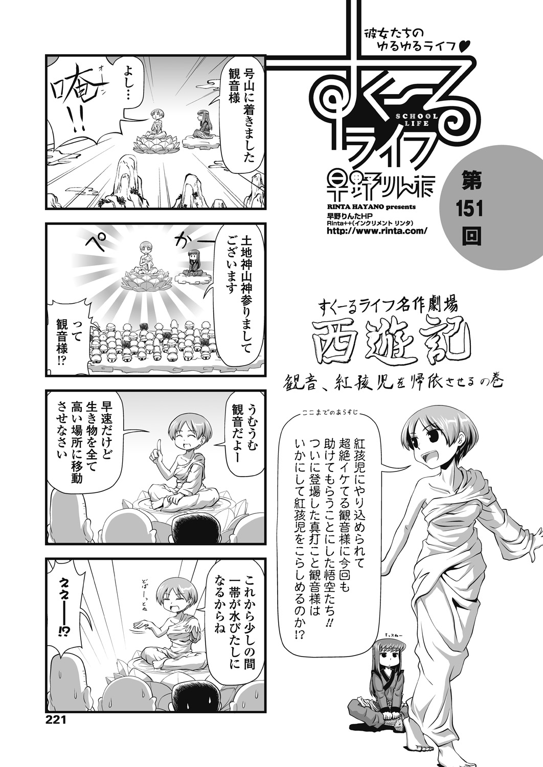 COMICペンギンクラブ 2018年8月号 [DL版]