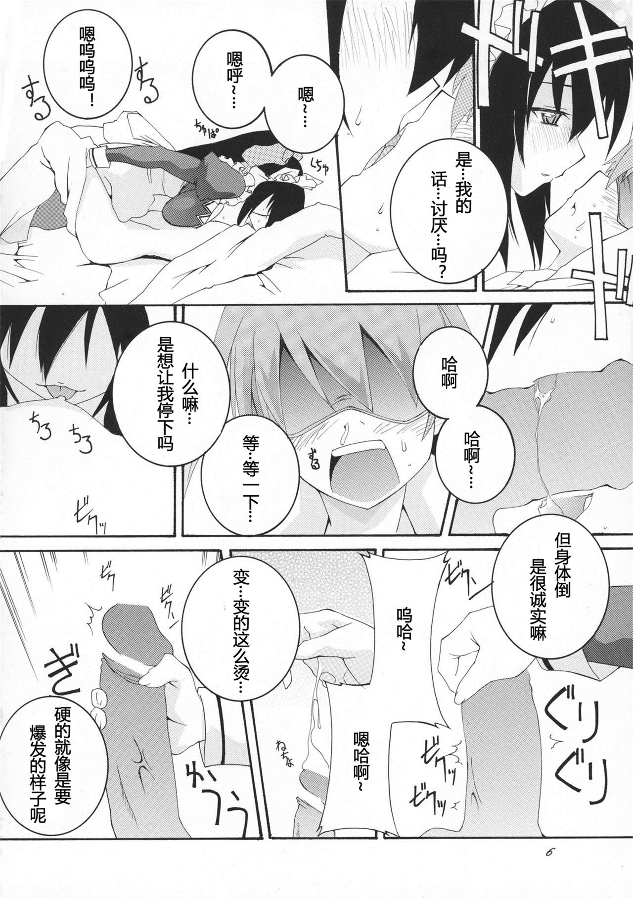 (サンクリ46) [F・A (炎使)] おさわりひまり (おまもりひまり) [中国翻訳]