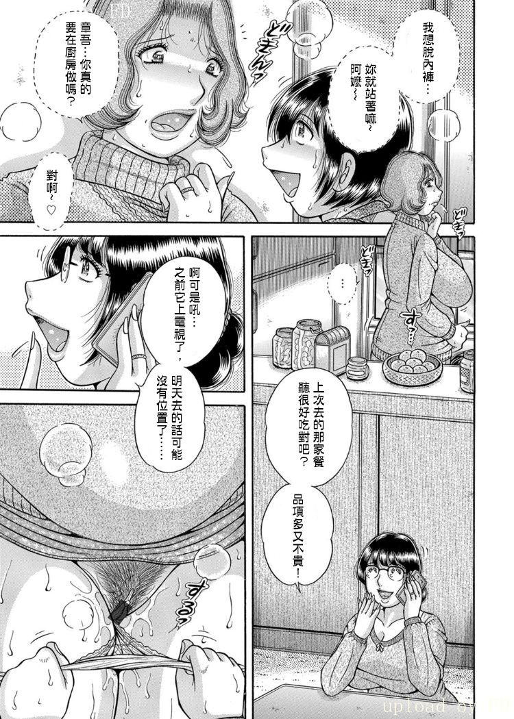 [海野幸] 三世代相姦 〜僕と母さんとお祖母ちゃん〜 第1-2話 [中国翻訳]