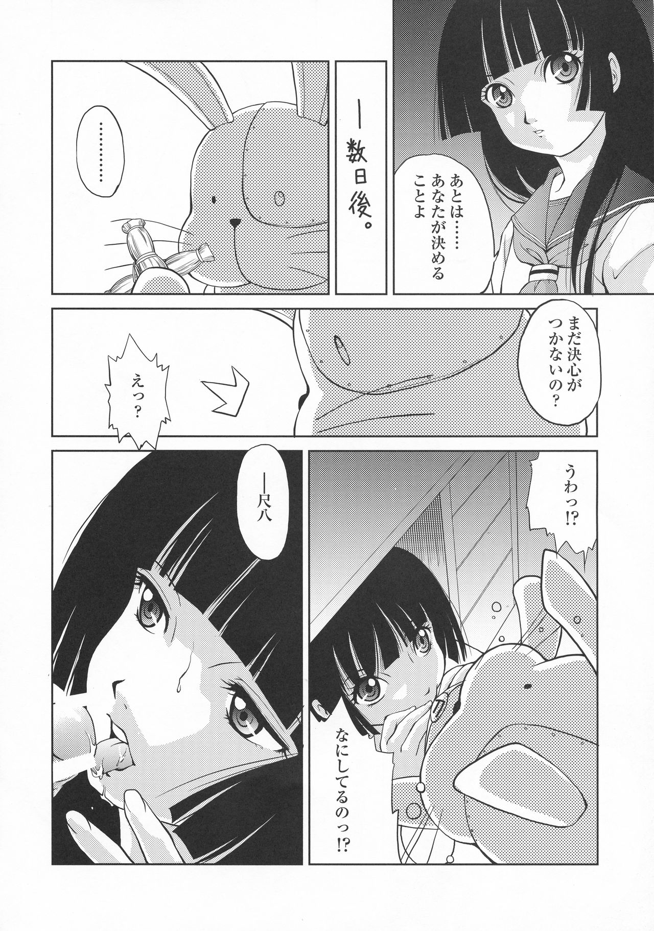 (C75) [ミュンヘングラフ (北かづき)] アトハアナタガキメルコト 三赫 (地獄少女)