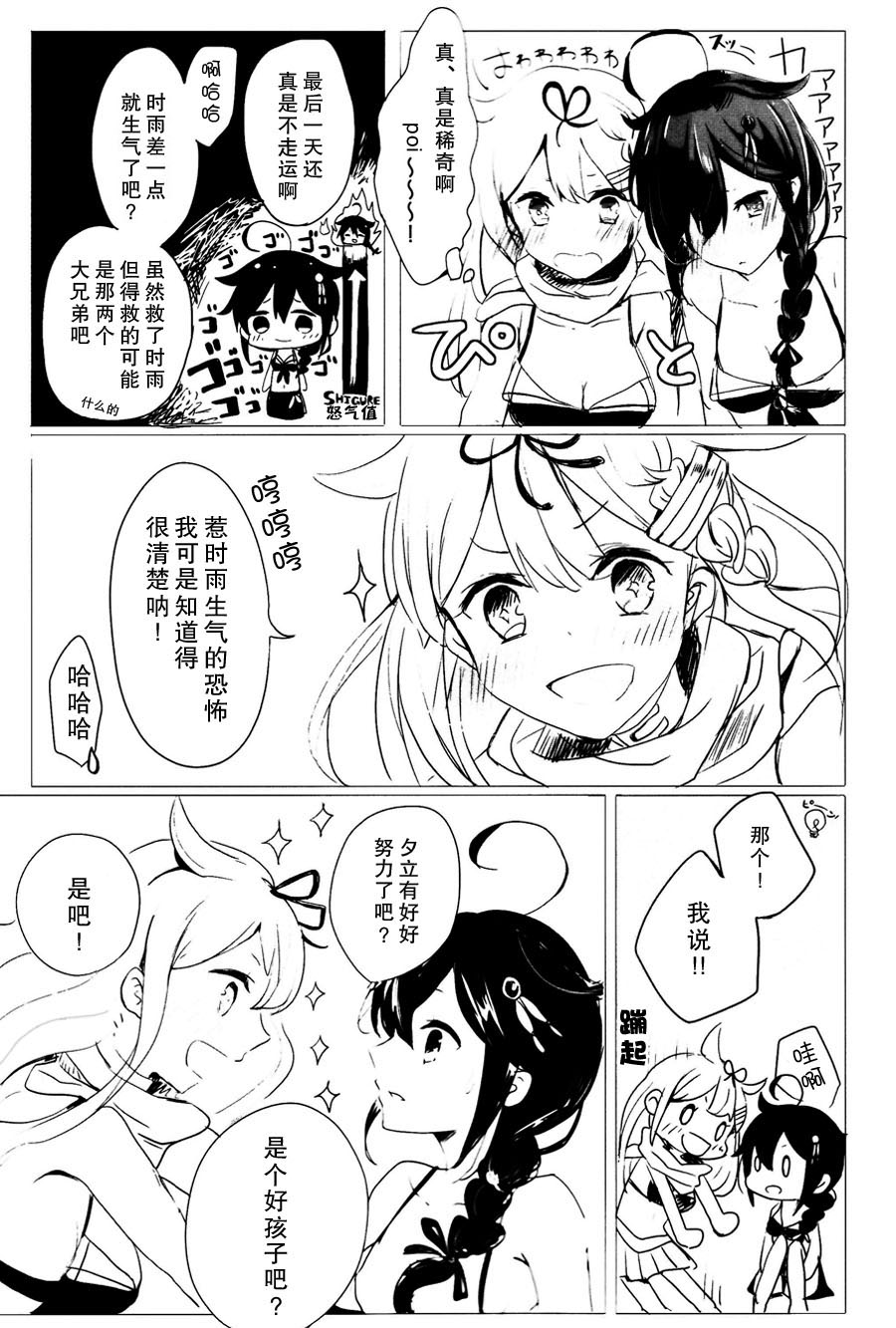 [EGOLOGY (かづひと)] いい子のまほう (艦隊これくしょん -艦これ-) [中国翻訳] [2016年1月13日]