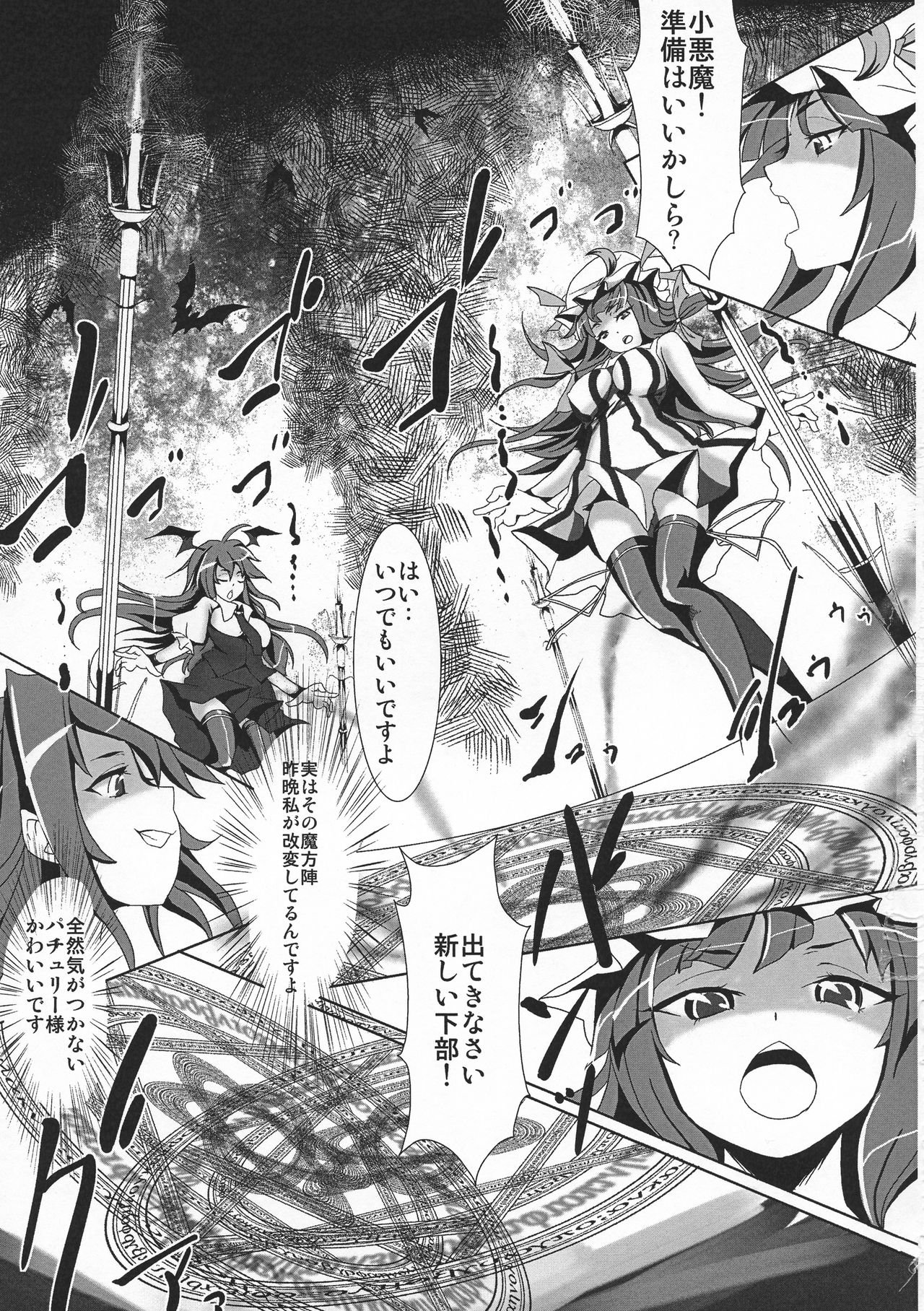 (C79) [閃光カンパネラ (春雛紫)] 少女蜜室 ～魔法少女パチュリー～ (東方Project)